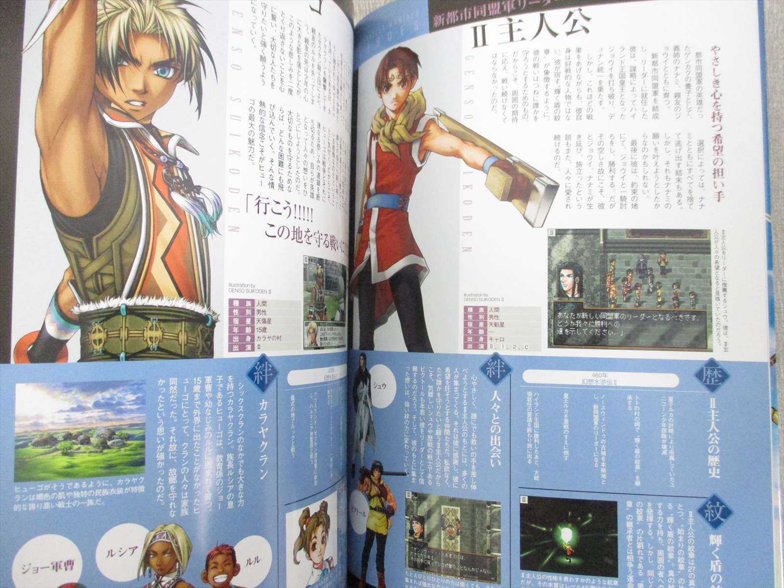 Genso Suikoden Marugoto Art Fan Book W Card 07 Eb33 Ebay