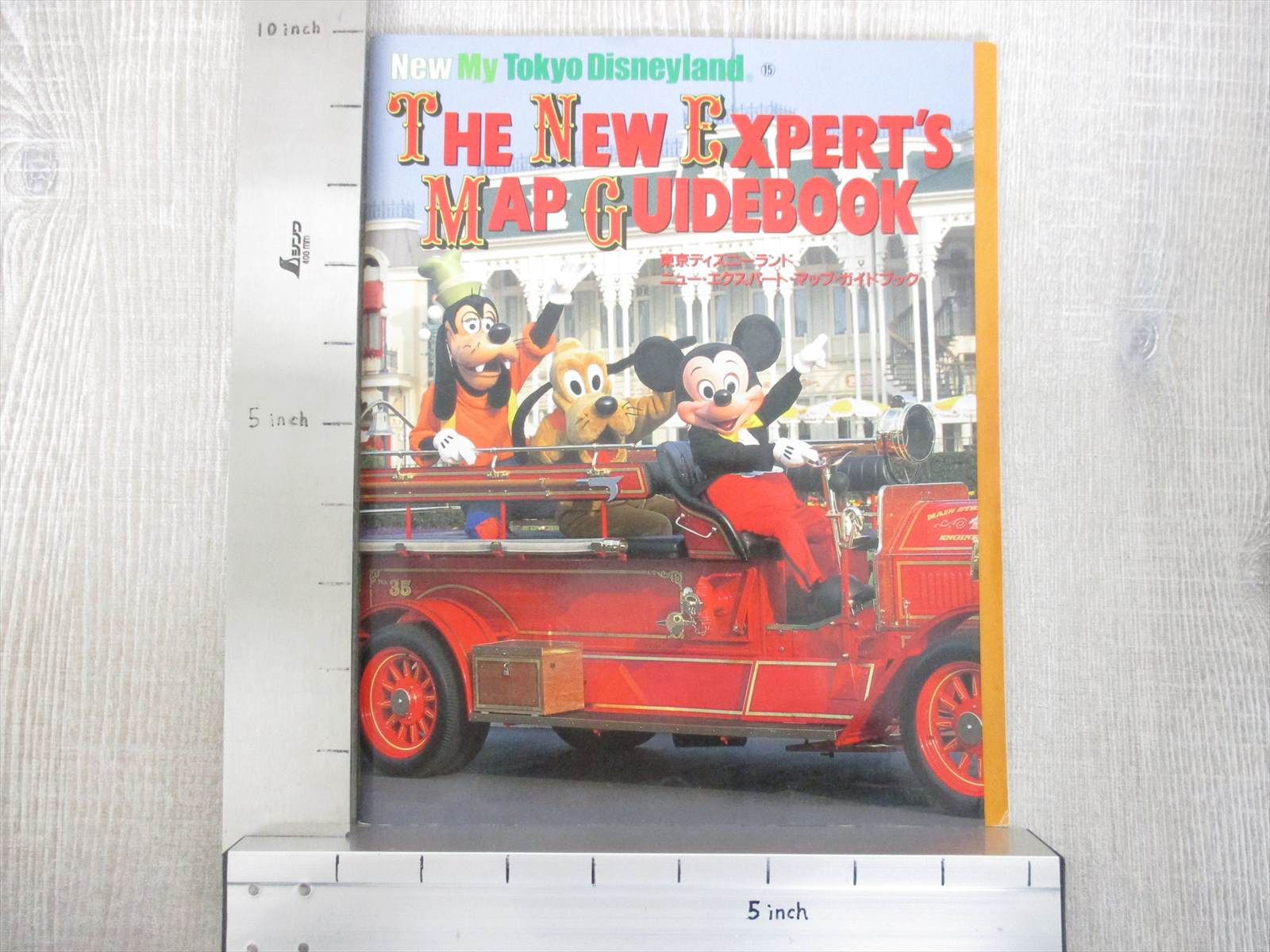 TOKYO DISNEYLAND New Expert's Map Guide 1996 Book Japan