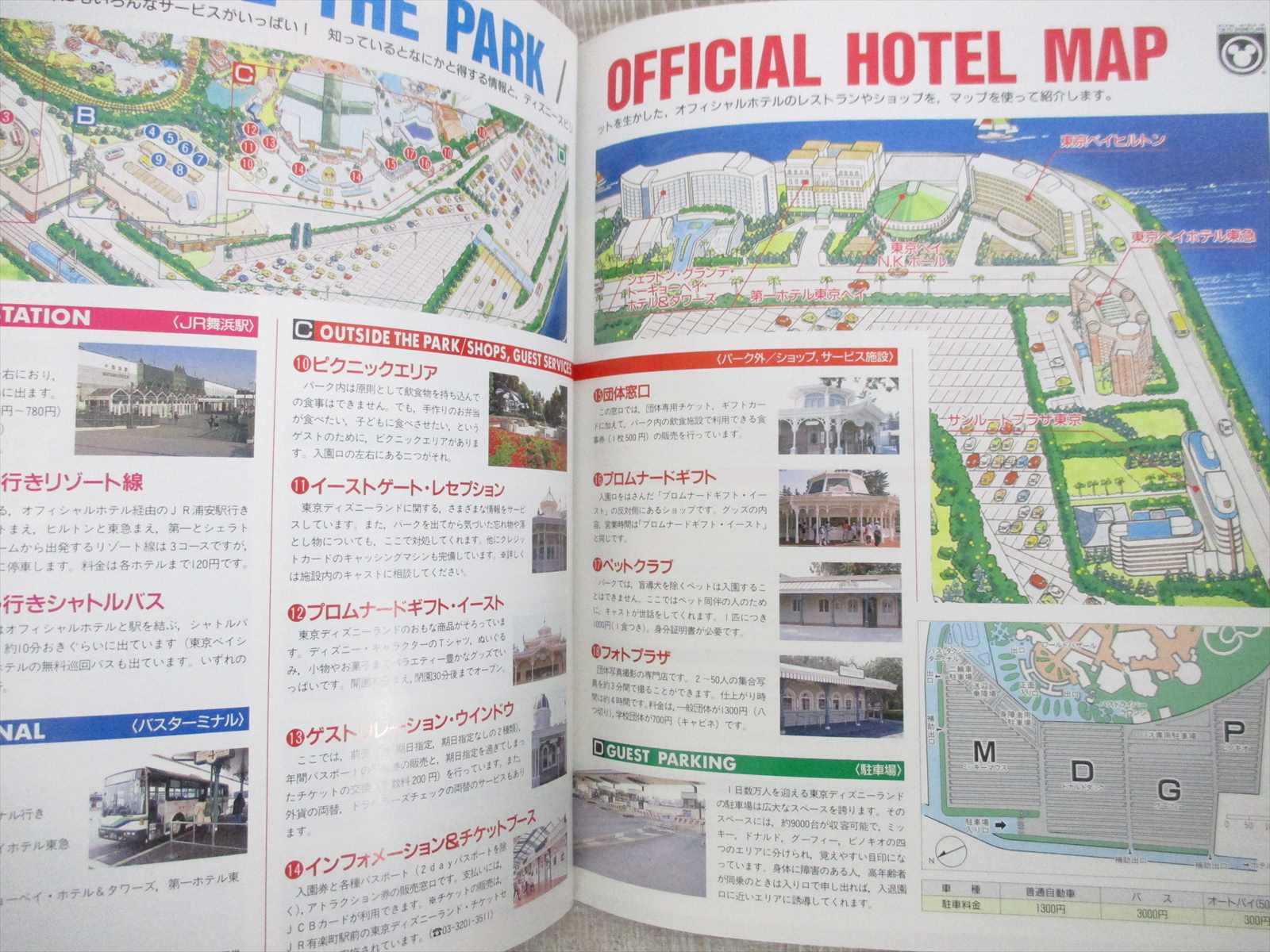Tokyo Disneyland Expert S Mnap Guide Art Fan Book 1995 Disney Resort Ko Ebay