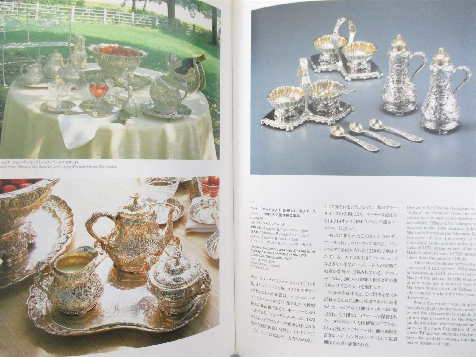 TIFFANY RETROSPECTIVE 1999 Exhibition Ltd Fashion Mode Art