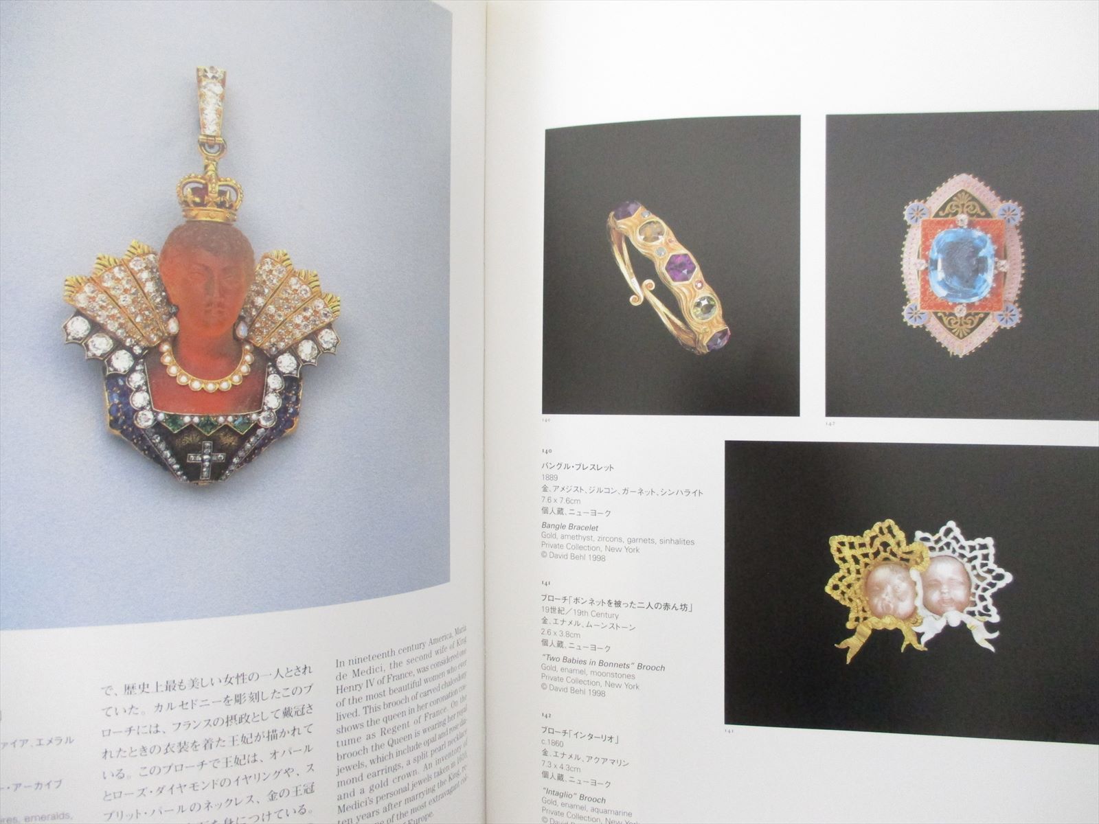 TIFFANY RETROSPECTIVE 1999 Exhibition Ltd Fashion Mode Art