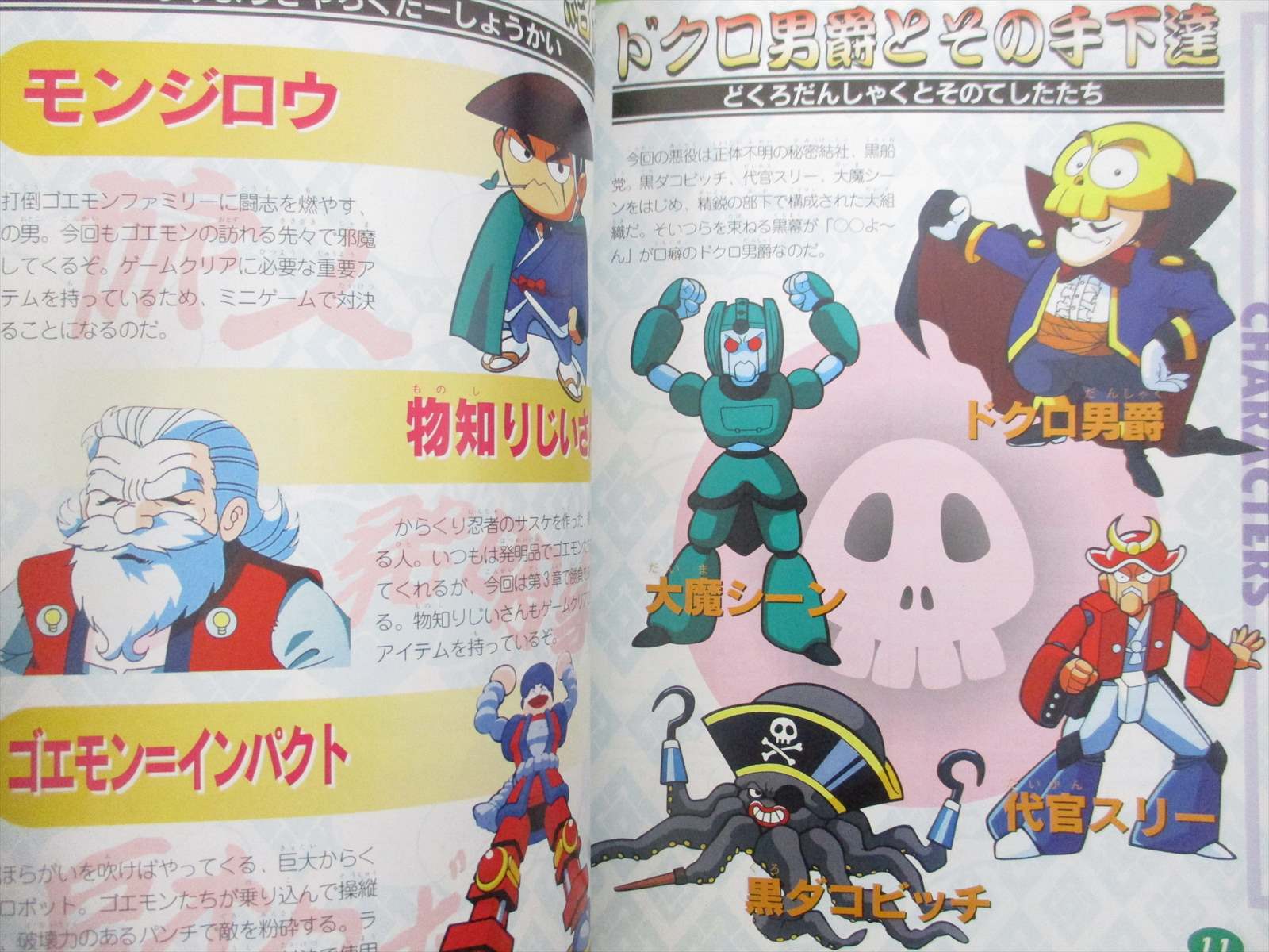 Ganbare Goemon Kurofuneto No Nazo Guide Nintendo Game Boy 1997 Book Ft49 Ebay
