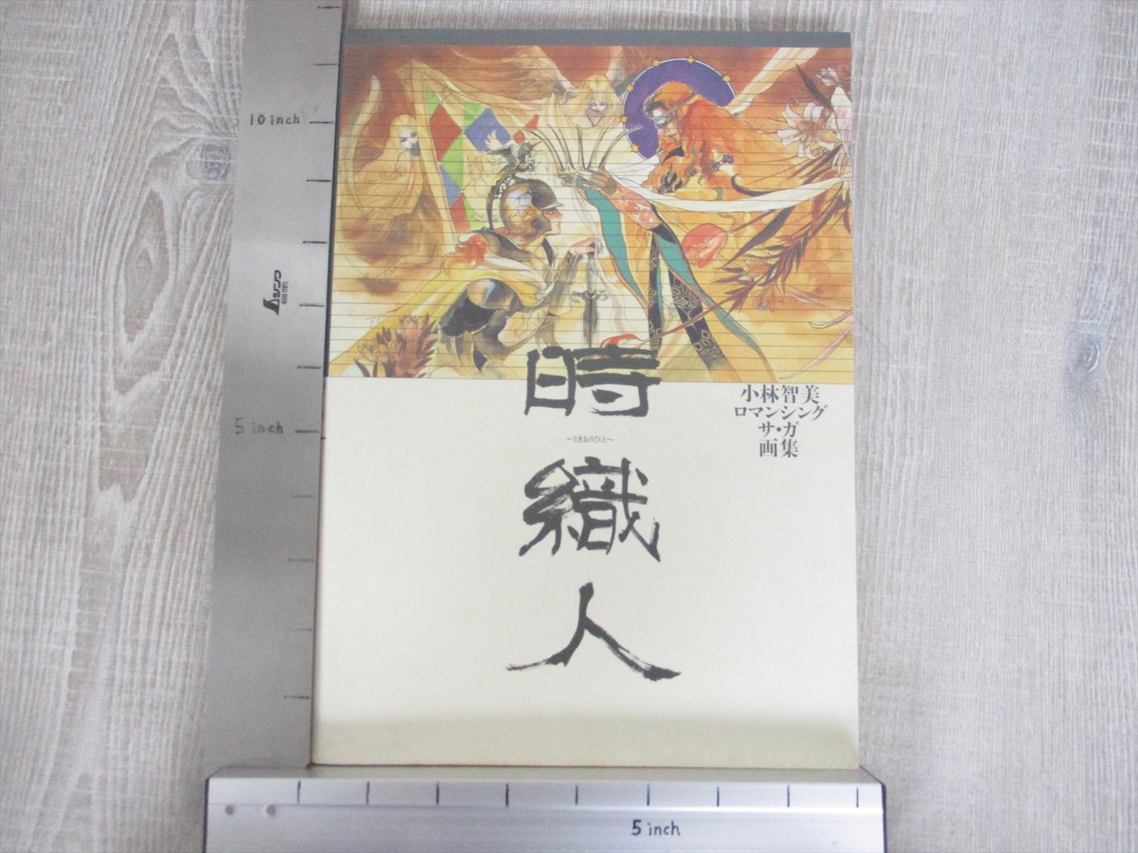 TOMOMI KOBAYASHI Art Works TOKIORIBITO SNES Fan Book 1994 TOMOMI KOBAYASHI Art Works TOKIORIBITO SNES Fan Book 1994