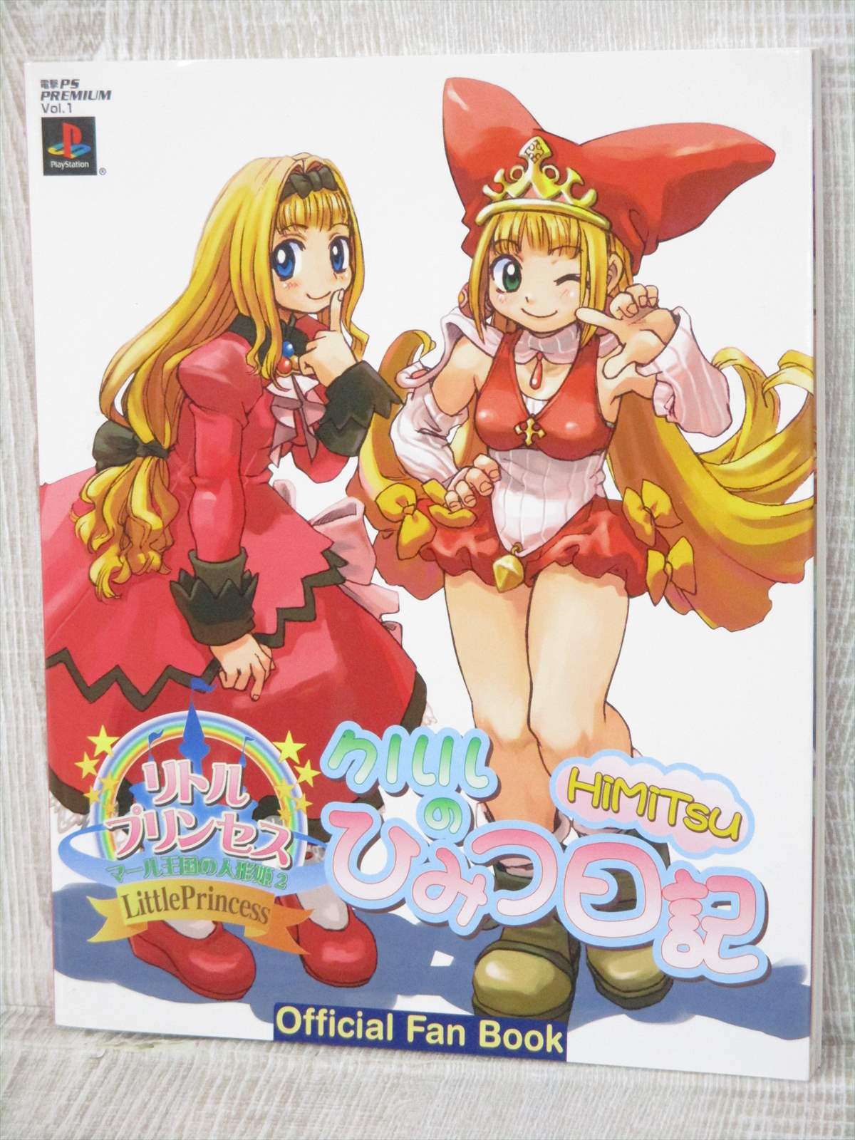 LITTLE PRINCESS Marl Kingdom Puppet Princess 2 KURURU NO HIMITSU Art Fan Book MW eBay