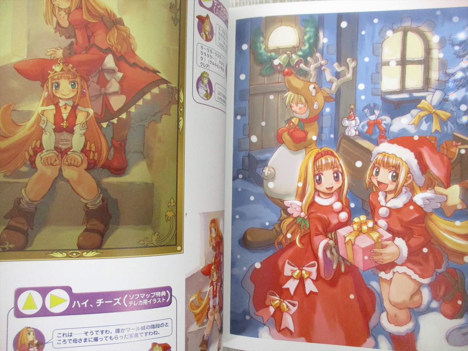 LITTLE PRINCESS Marl Kingdom Puppet Princess 2 KURURU NO HIMITSU Art Fan Book MW eBay