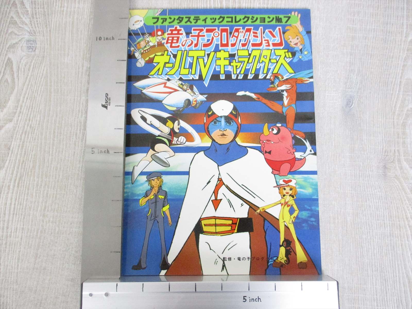 タツノコヒーロー COLLECTOR BOX |本 | 通販 | Amazon