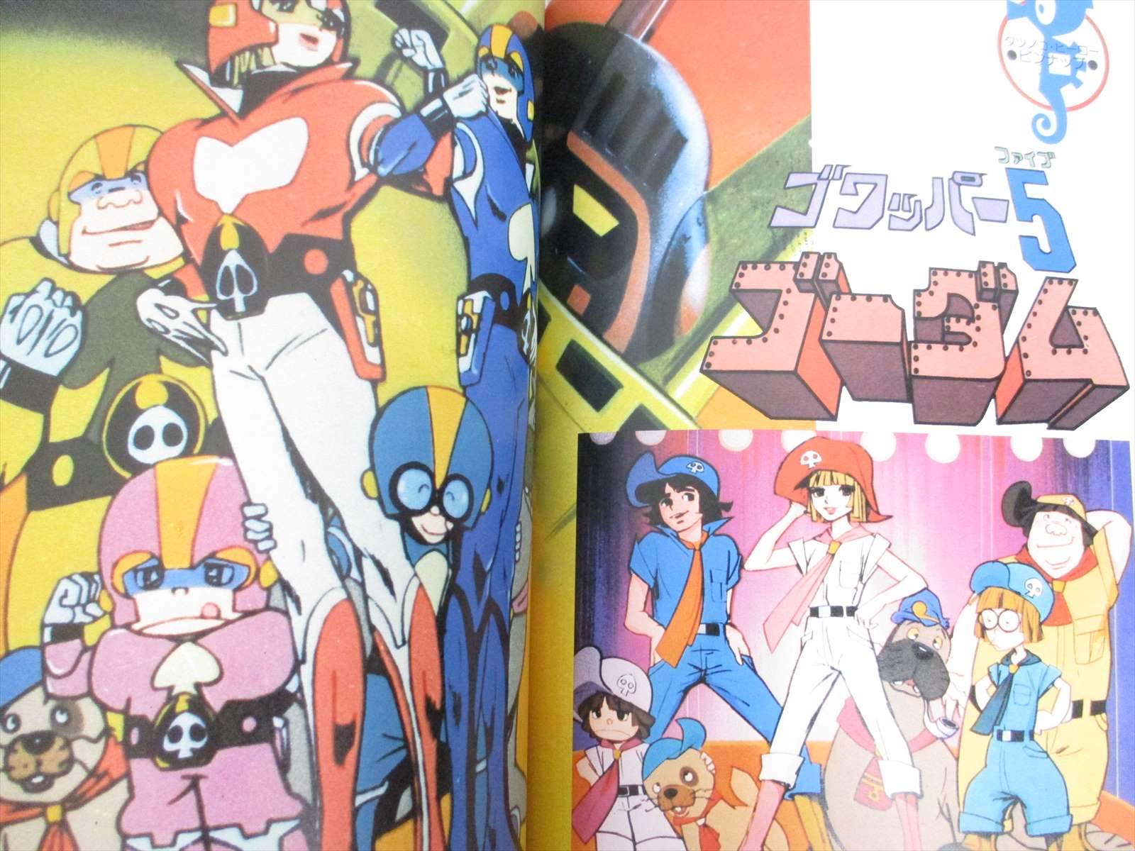 TATSUNOKO PRODUCTION Pro All TV Characters Art 1978 Fan Book
