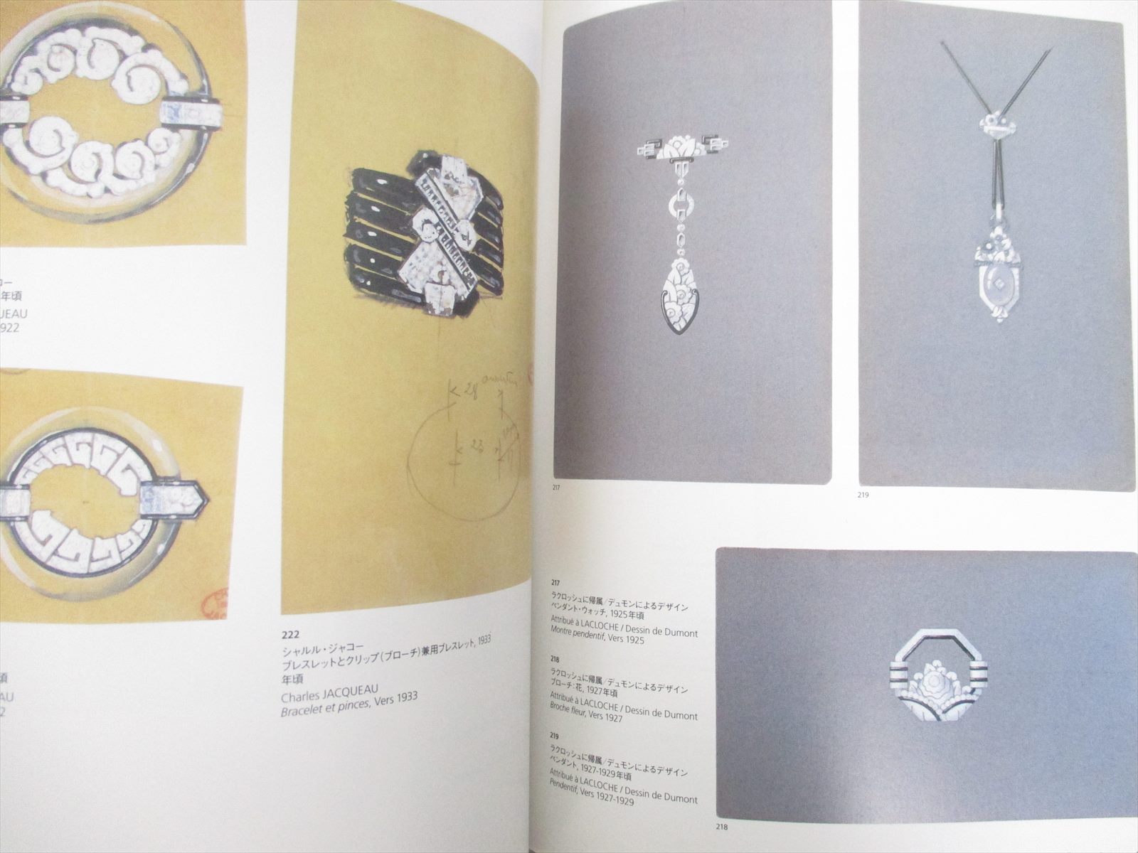 洋書（ヴィンテージ）：Antiques and Jewelry Designs Vintage Trinket or Jewelry Box. Lined With Red Fabric