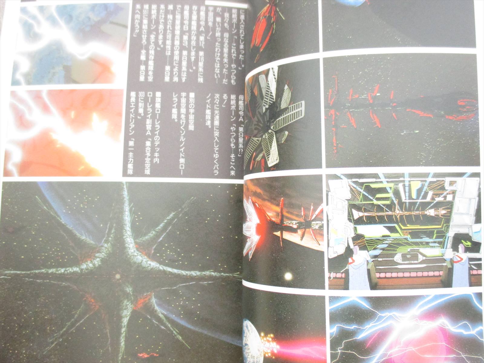 GALLFORCE 2 Gall Force Film Book Vtg Art Fan 1987 Artmic
