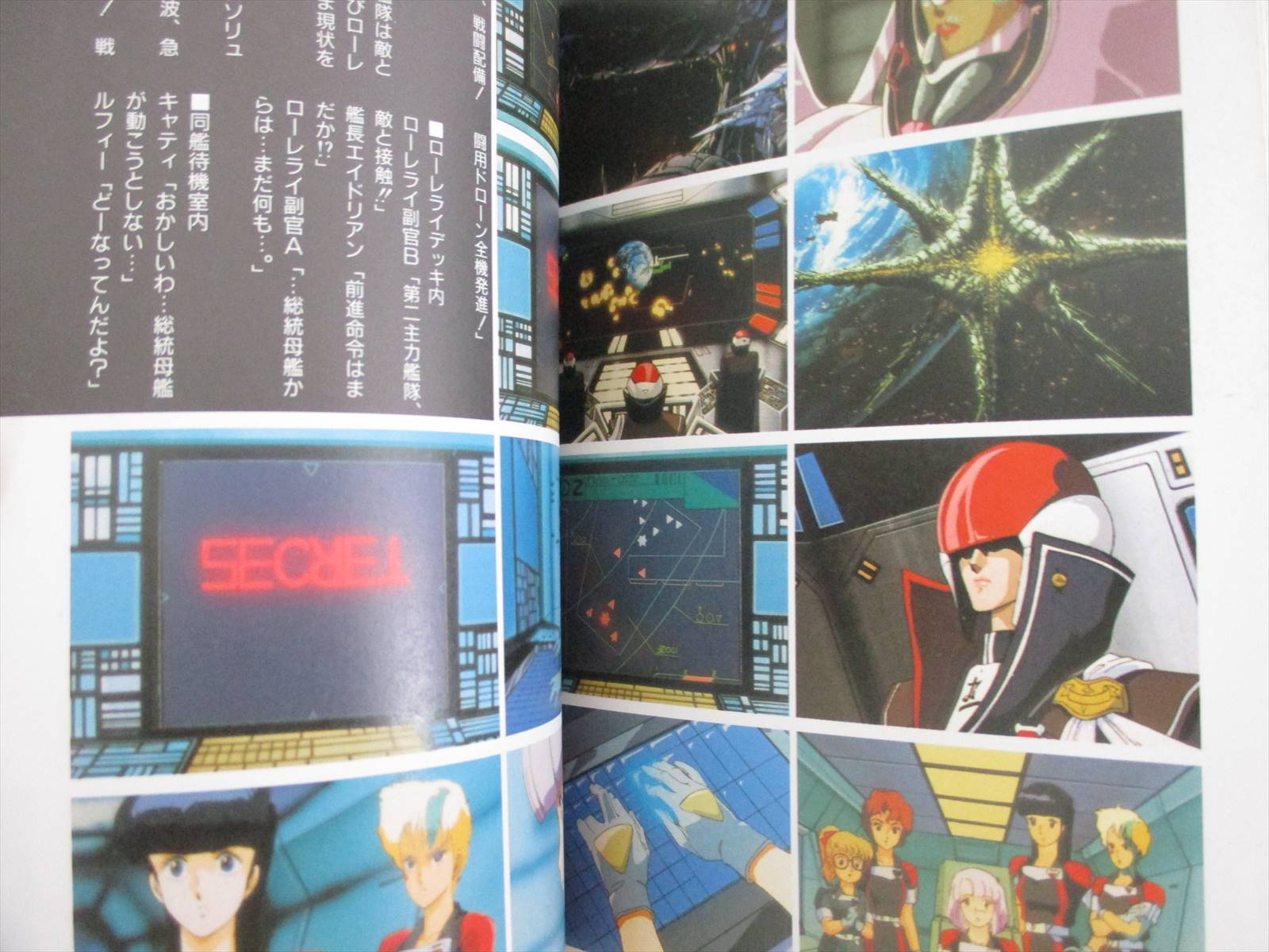 Gallforce 2 Gall Force Film Book Art Fan 1987 Artmic | eBay