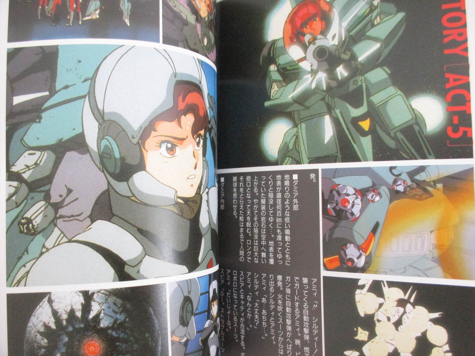 GALLFORCE 2 Gall Force Film Book Vtg Art Fan 1987 Artmic