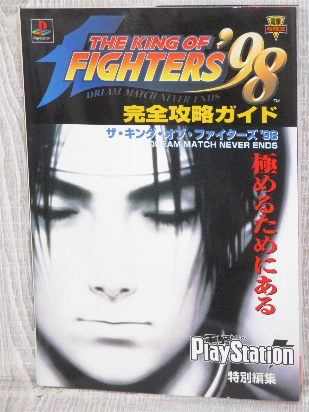 【公式】フジのお歳暮・冬ギフト 200109224.JPG 全巻セット