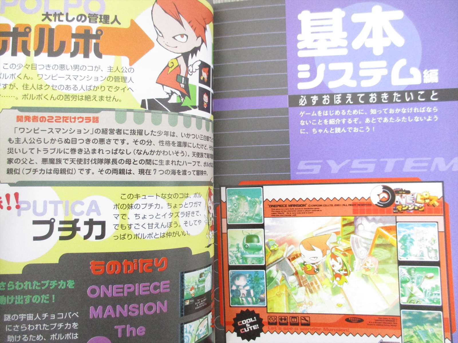 One Piece Mansion Guide Play Station 01 Japanese Book Ft01 Ebay