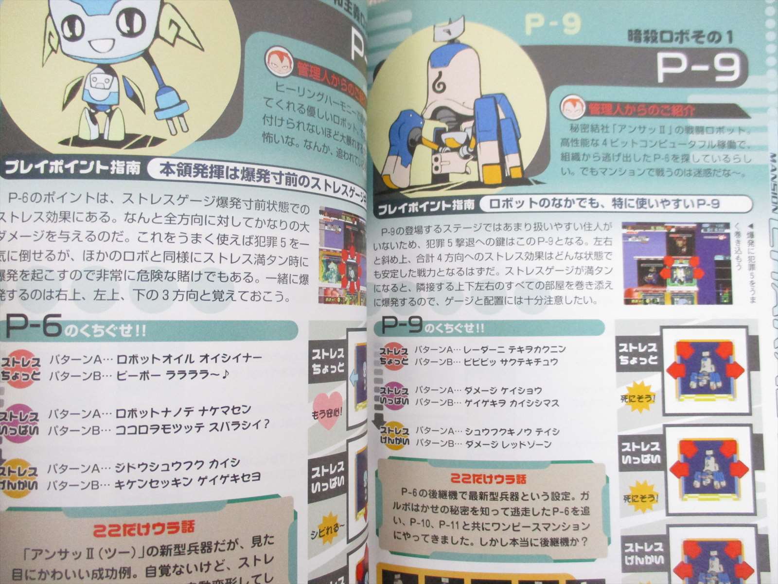 One Piece Mansion Guide Play Station 01 Japanese Book Ft01 Ebay