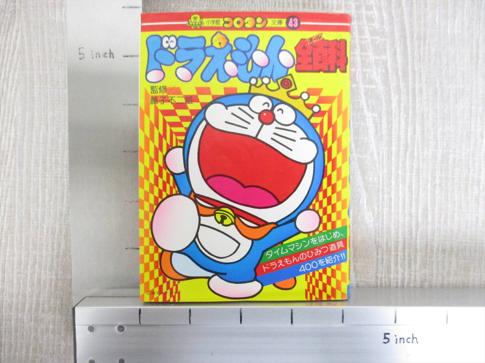 DORAEMON ALL ZEN HYAKKA Art Fan Encyclopedia Japanese Book 1979