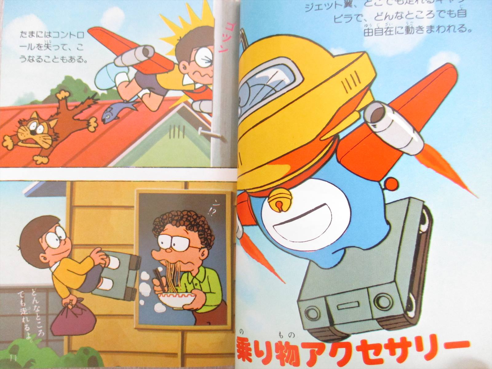 DORAEMON ALL ZEN HYAKKA Art Fan Encyclopedia Japanese Book