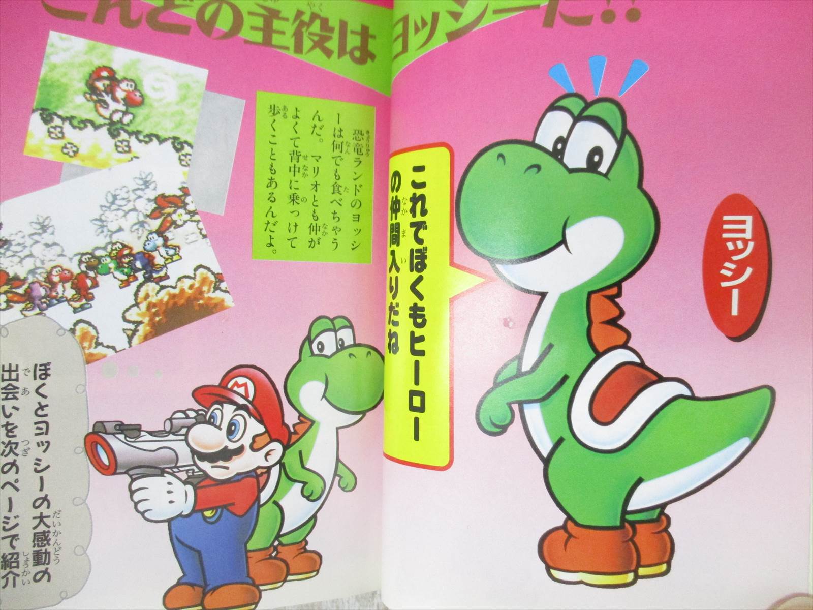 ZEN MARIO DAI HYAKKA Saishin Guide 1997 SNES Fan Book Japan