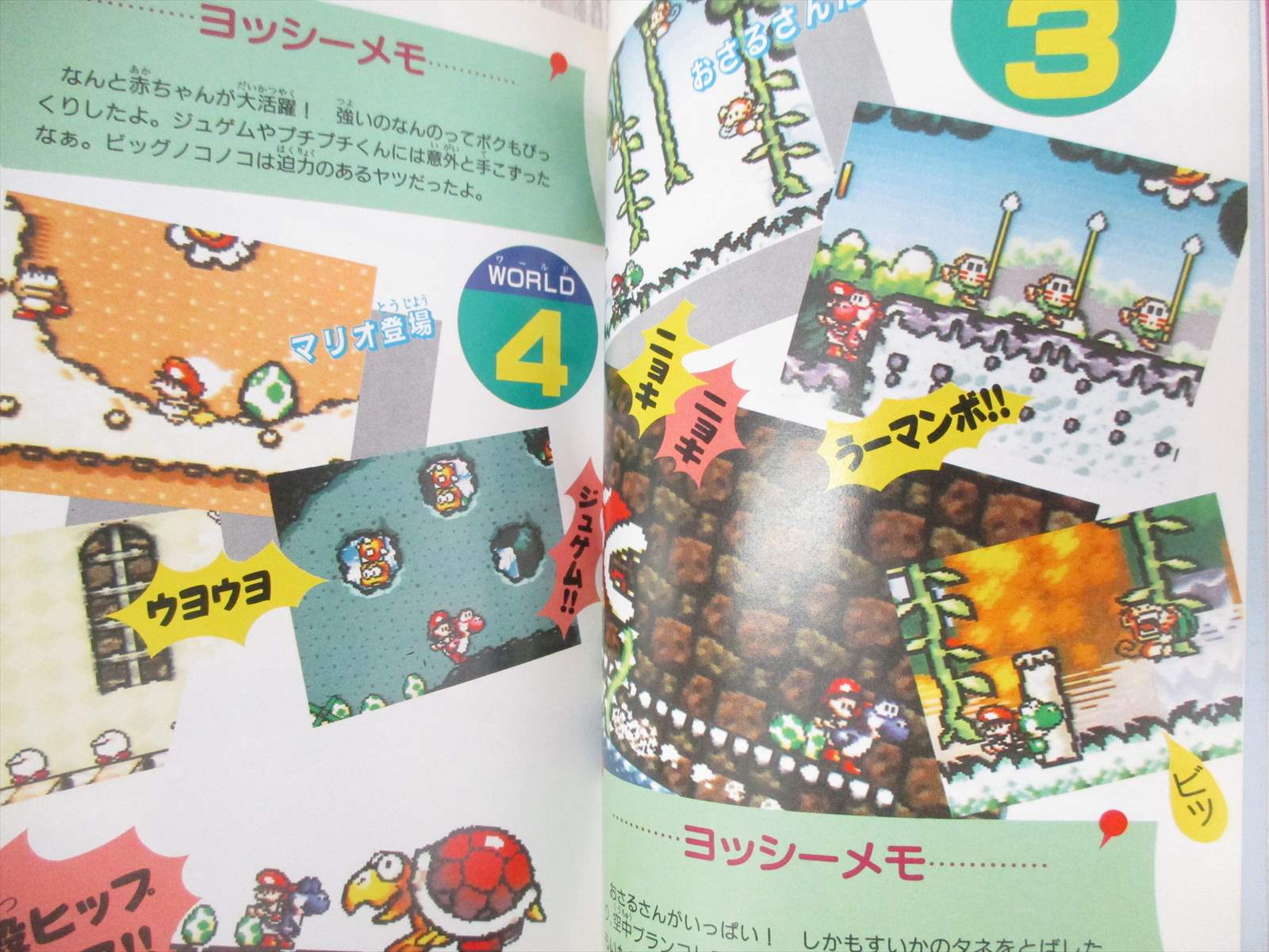 ZEN MARIO DAI HYAKKA Saishin Guide 1997 SNES Fan Book Japan