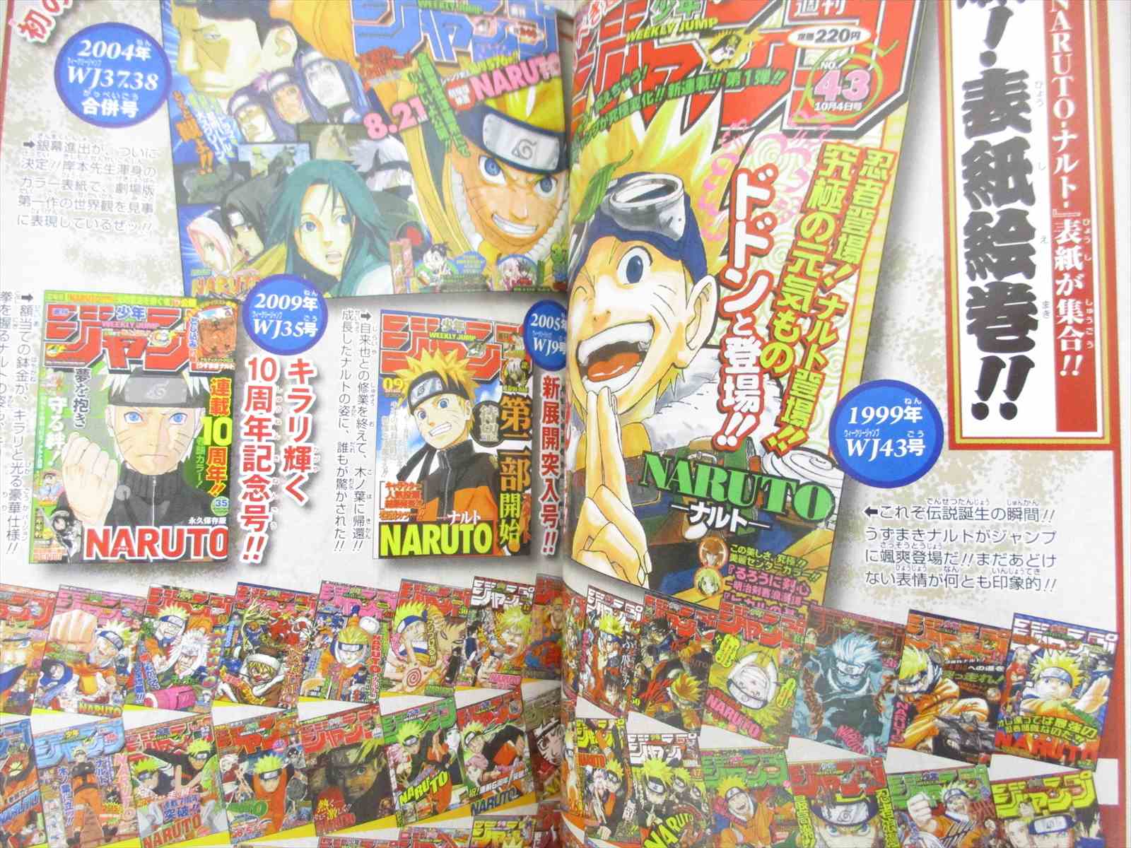 NARUTO Official Premium Fan Book KAI NO SHO w/Poster & Card Art