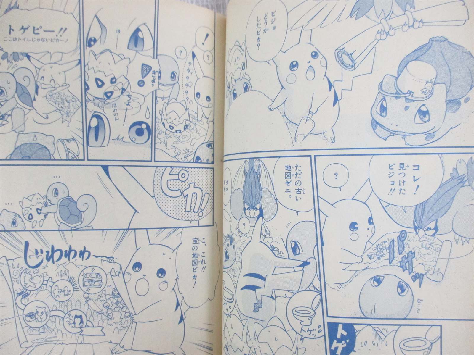 Pokemon Pikachu No Natsuyasumi Manga Ltd Comic 1998 Book Ebay