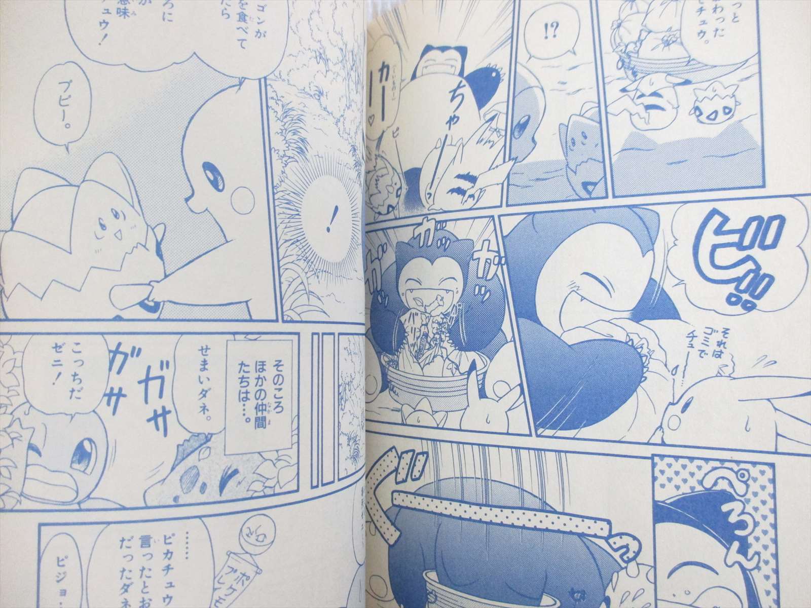 Pokemon Pikachu No Natsuyasumi Manga Ltd Comic 1998 Book Ebay