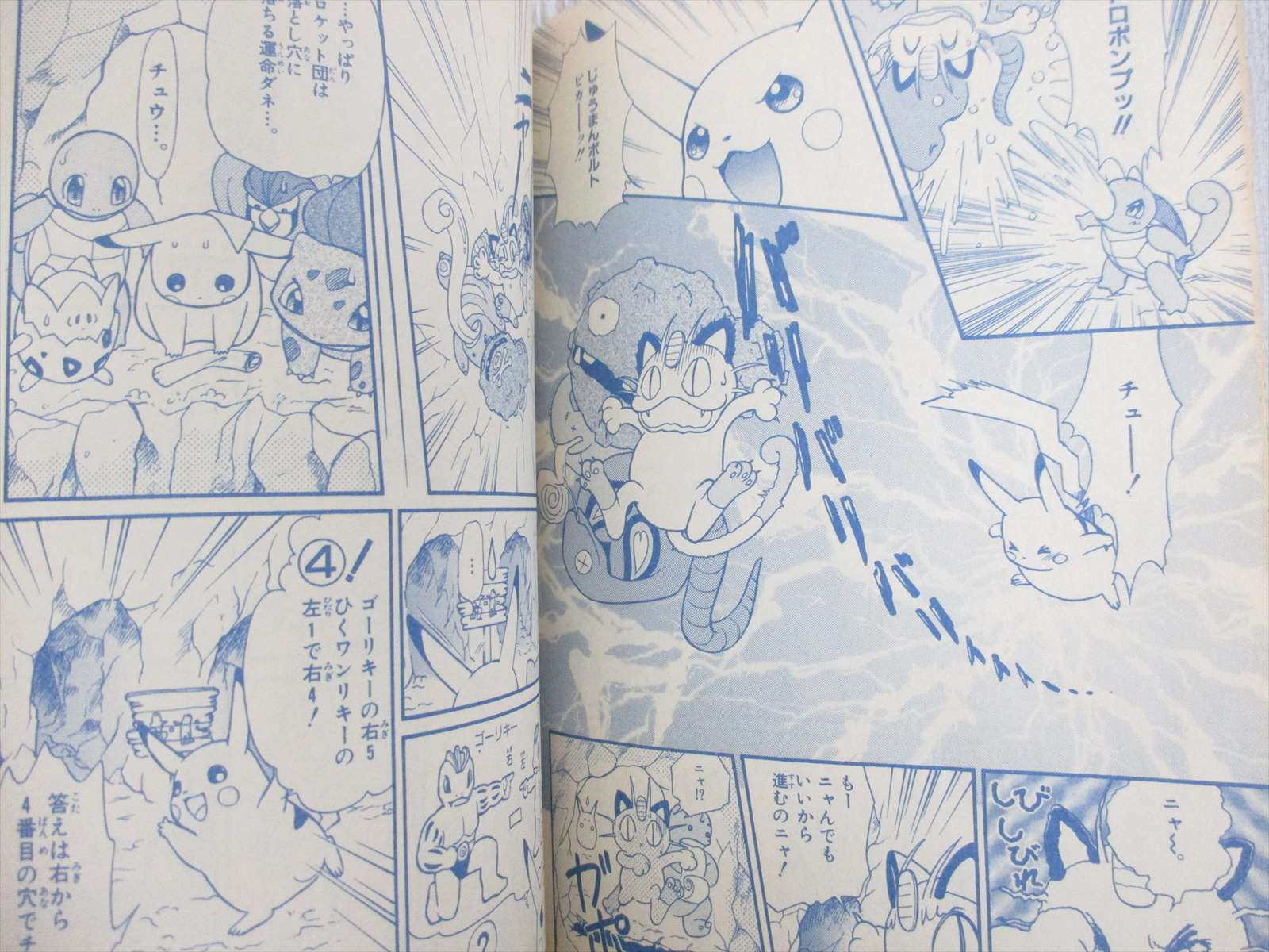 Pokemon Pikachu No Natsuyasumi Manga Ltd Comic 1998 Book Ebay