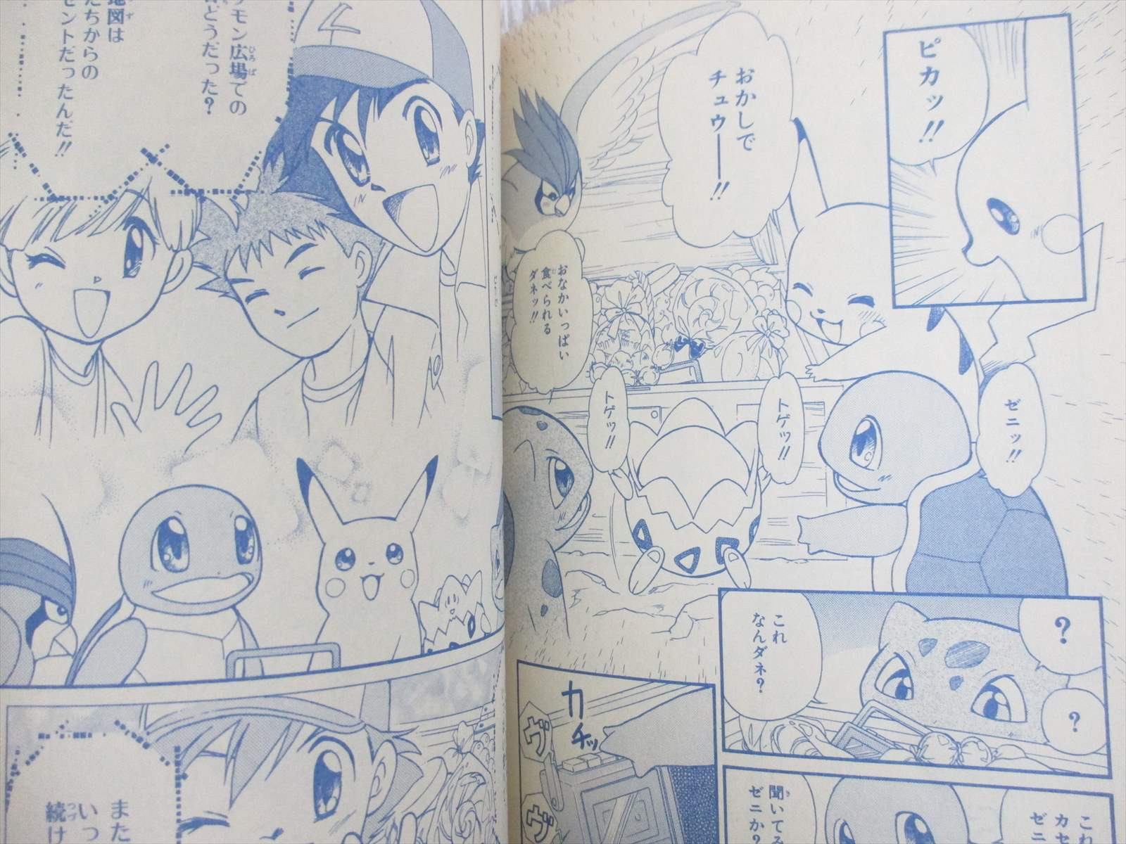 Pokemon Pikachu No Natsuyasumi Manga Ltd Comic 1998 Book Ebay