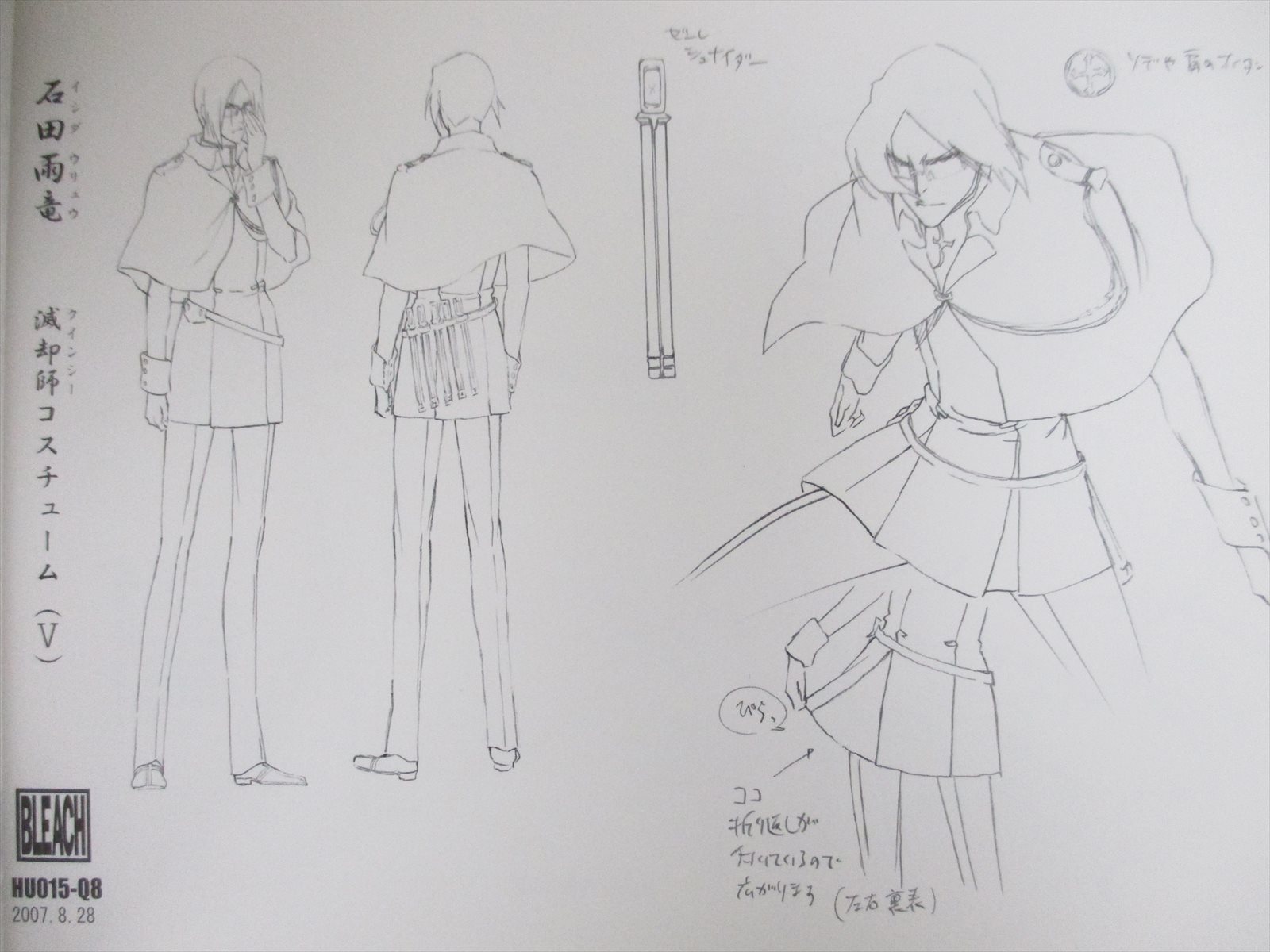 Bleach Model Sheet Collection Arrancar Hueco Mundo Sneak Entry I Art Design Book Ebay