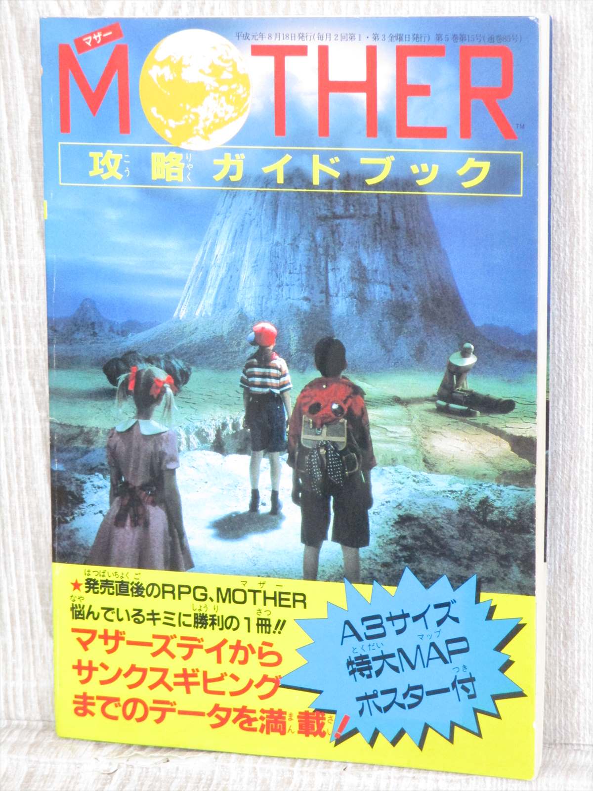 Mother Strategy Guide W Map Nintendo Famicom Book 19 Ltd Ebay
