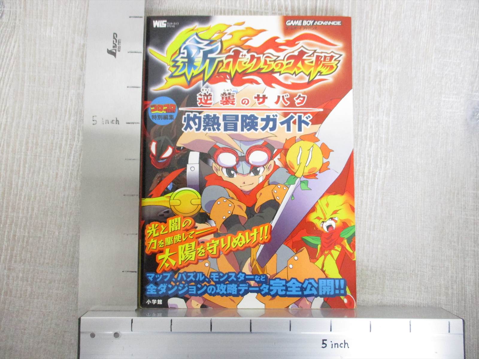 Shin Bokura No Taiyo Taiyou Guide Nintendo Gba Book 05 Sg74 Ebay