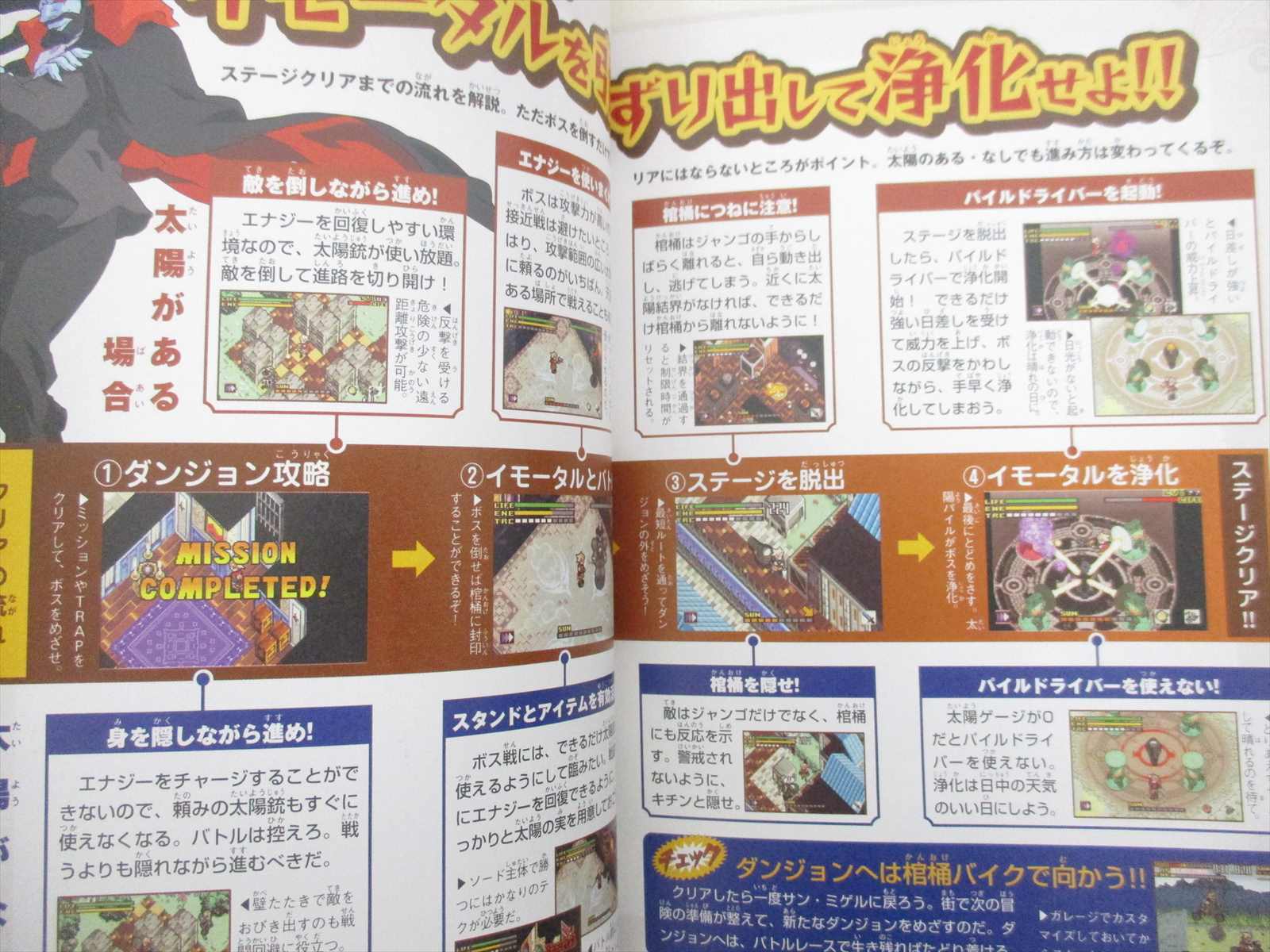 Shin Bokura No Taiyo Taiyou Guide Nintendo Gba Book 05 Sg74 Ebay