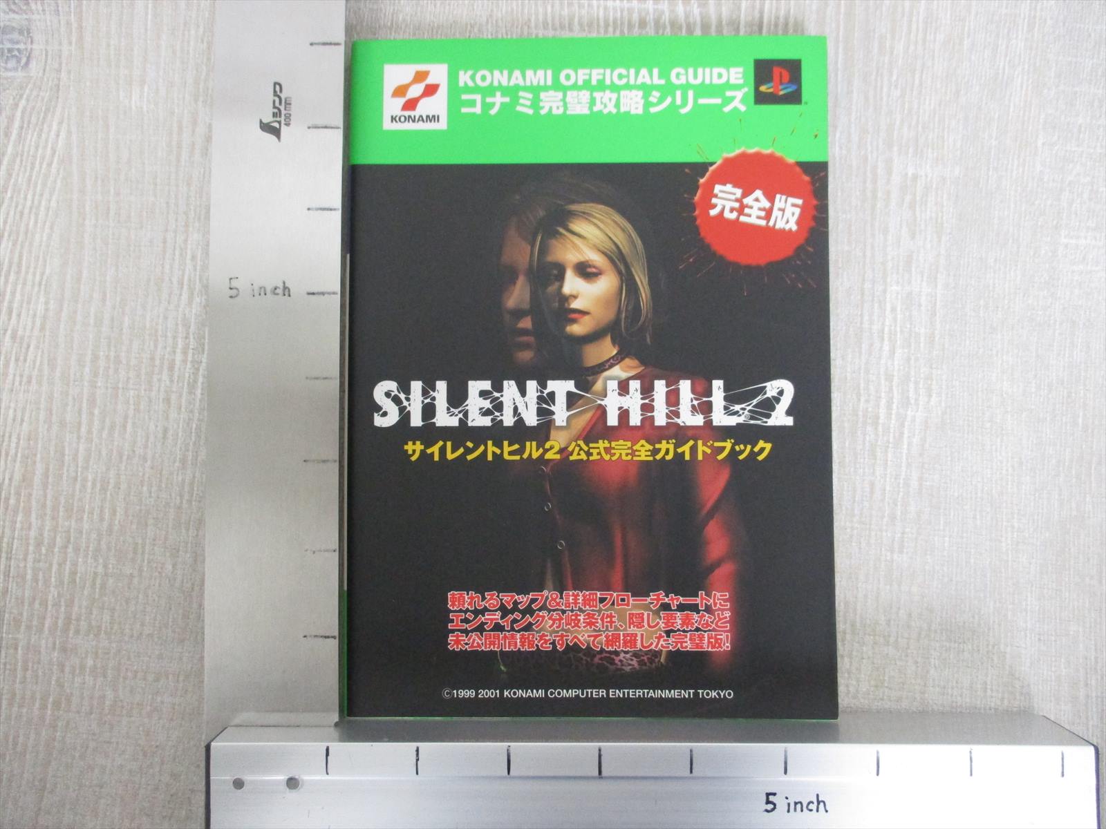 Silent Hill 2 Guide Kanzen Ban Sony Ps2 Book 01 Ft14 Ebay