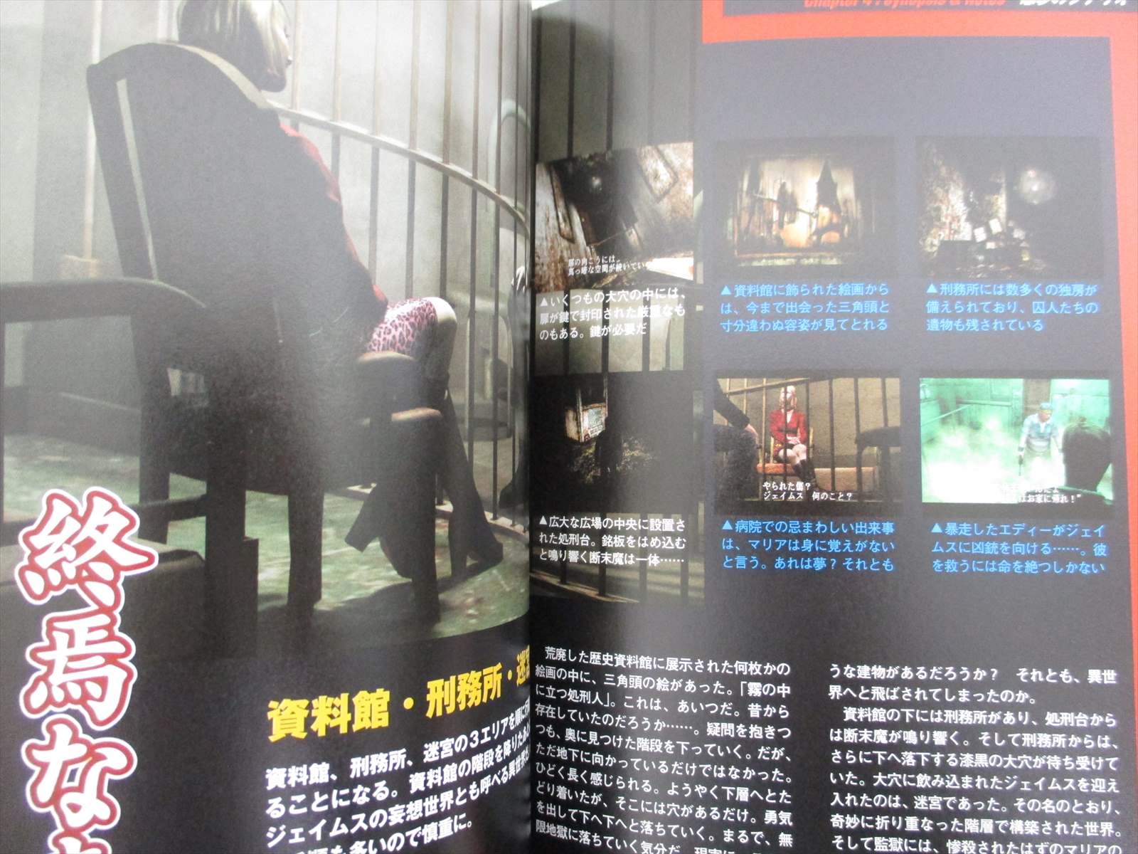 Silent Hill 2 Guide Kanzen Ban Sony Ps2 Book 01 Ft14 Ebay