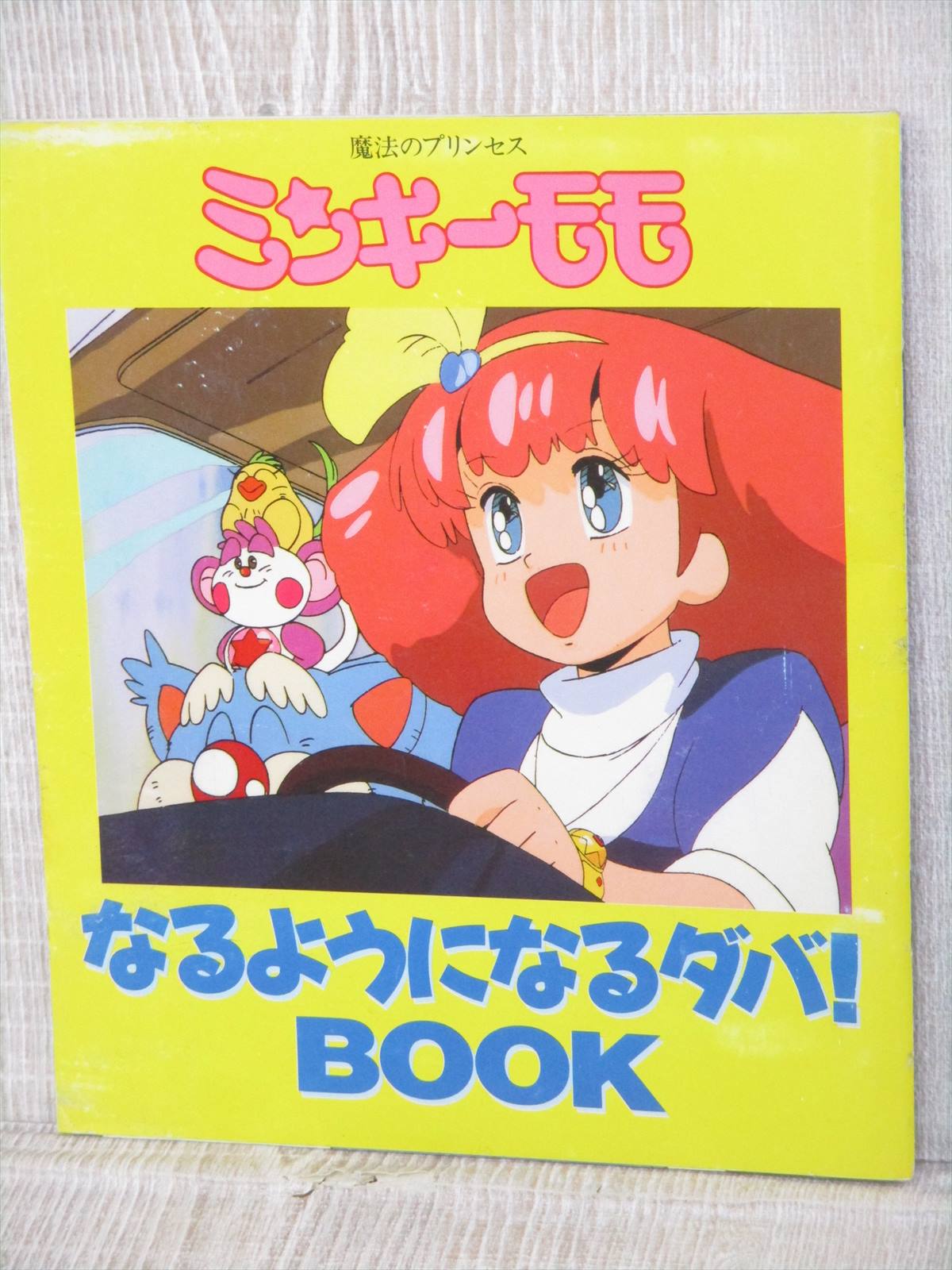 MINKY MOMO Fairy Princess Art Works Fan Book 1992 Japan Ltd