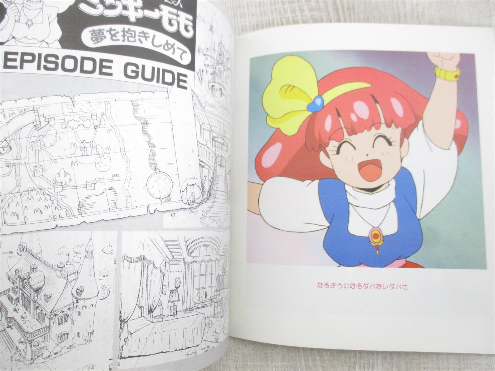 MINKY MOMO Fairy Princess Art Works Fan Book 1992 Japan Ltd