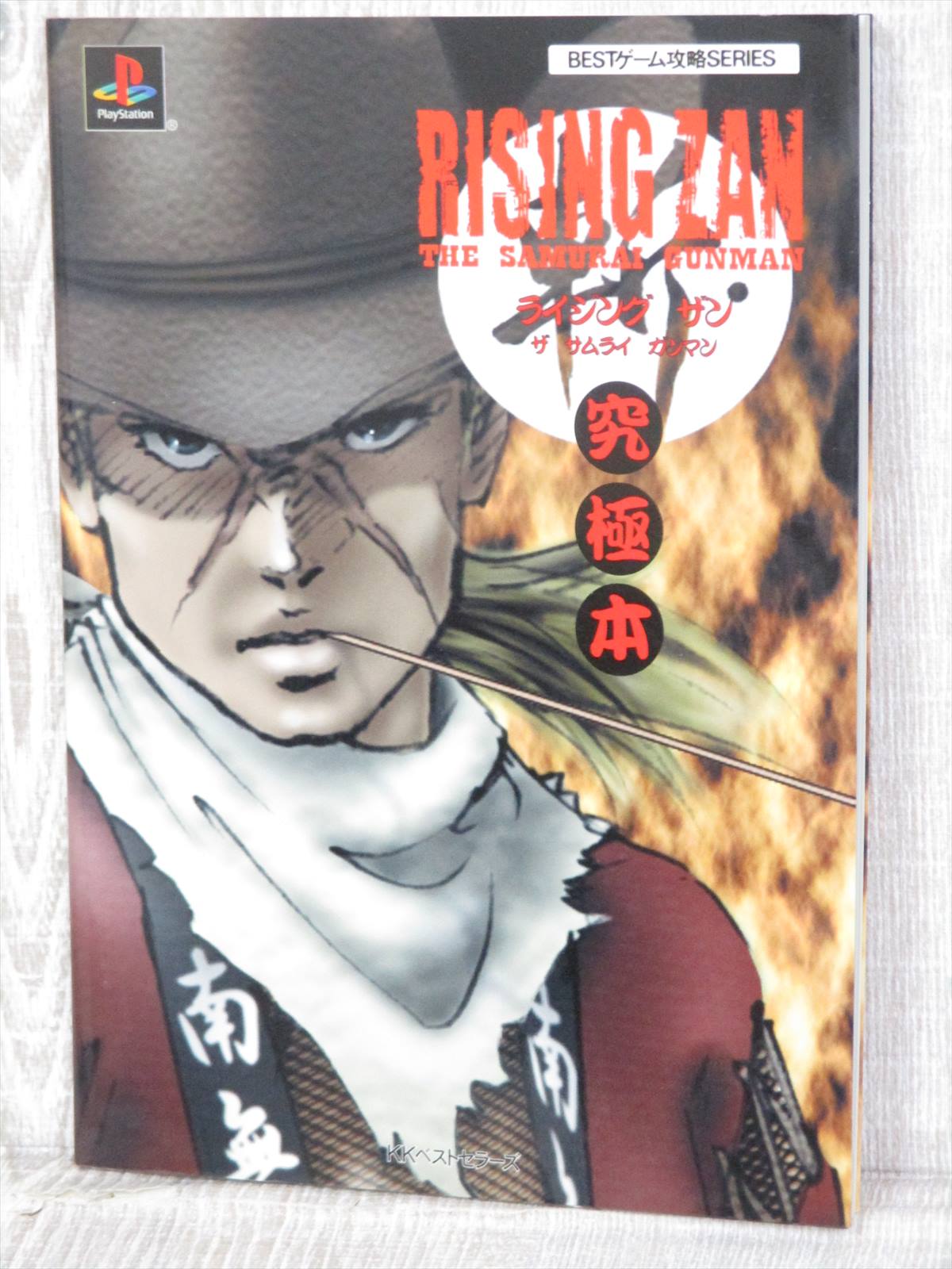 RISING ZAN The Samurai Gunman Kyukyokubon Guide Sony PS1