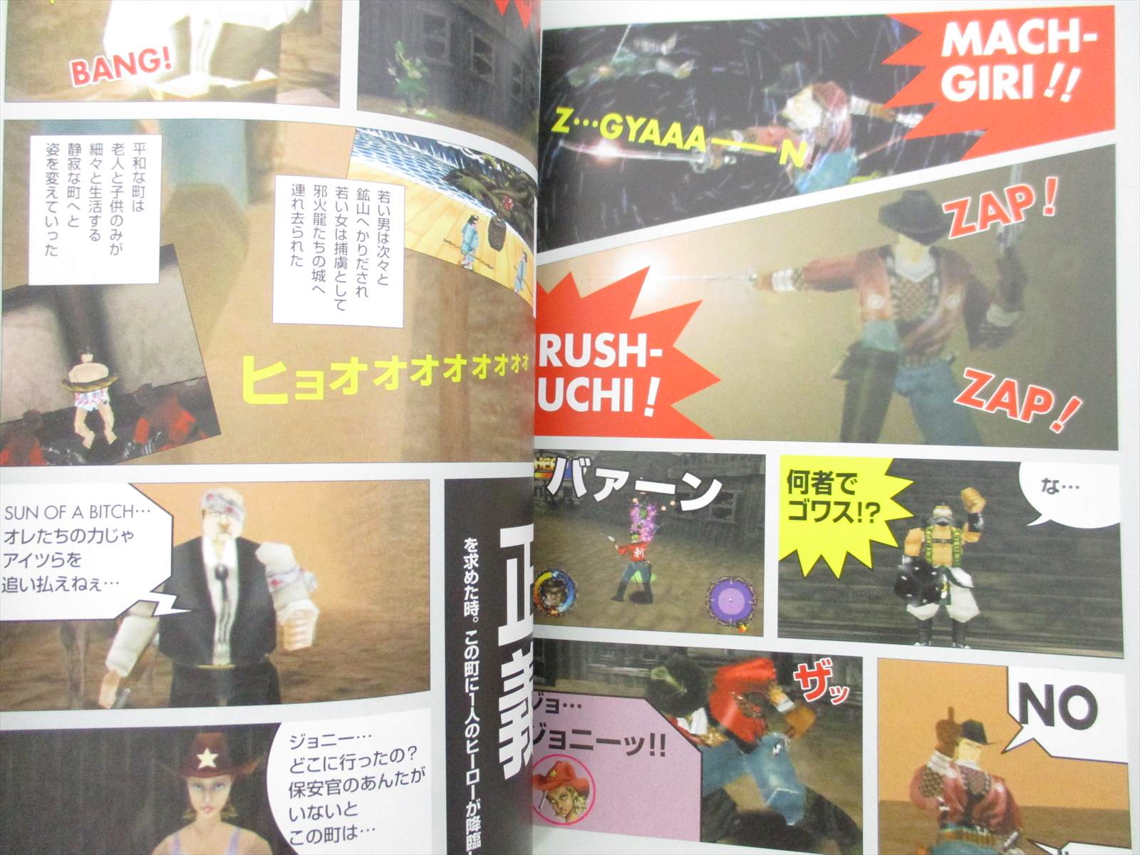 RISING ZAN The Samurai Gunman Kyukyokubon Guide Sony PS1