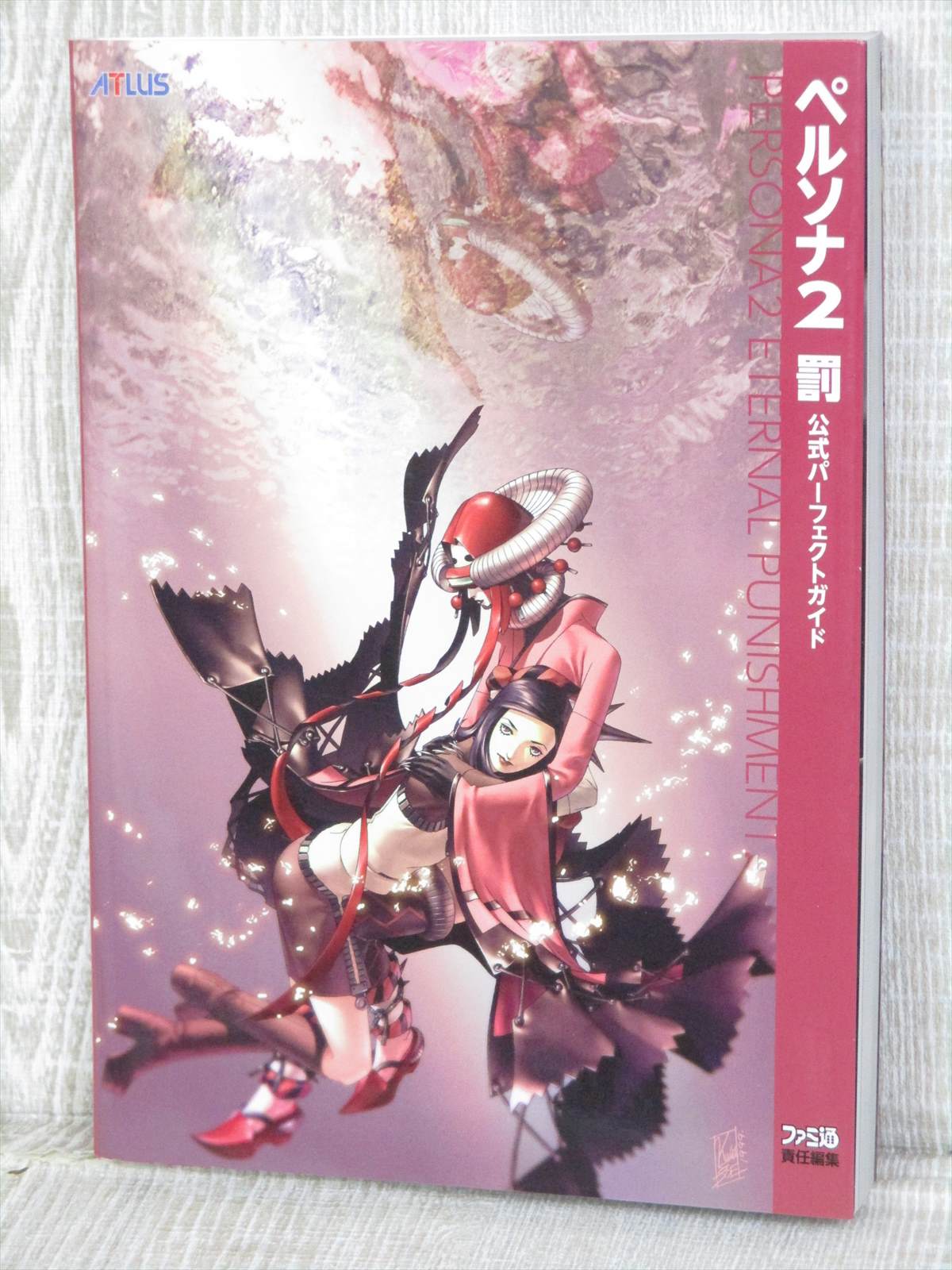 Persona 2 Eternal Punishment Batsu Official Guide Sony Psp Book Eb99 Ebay