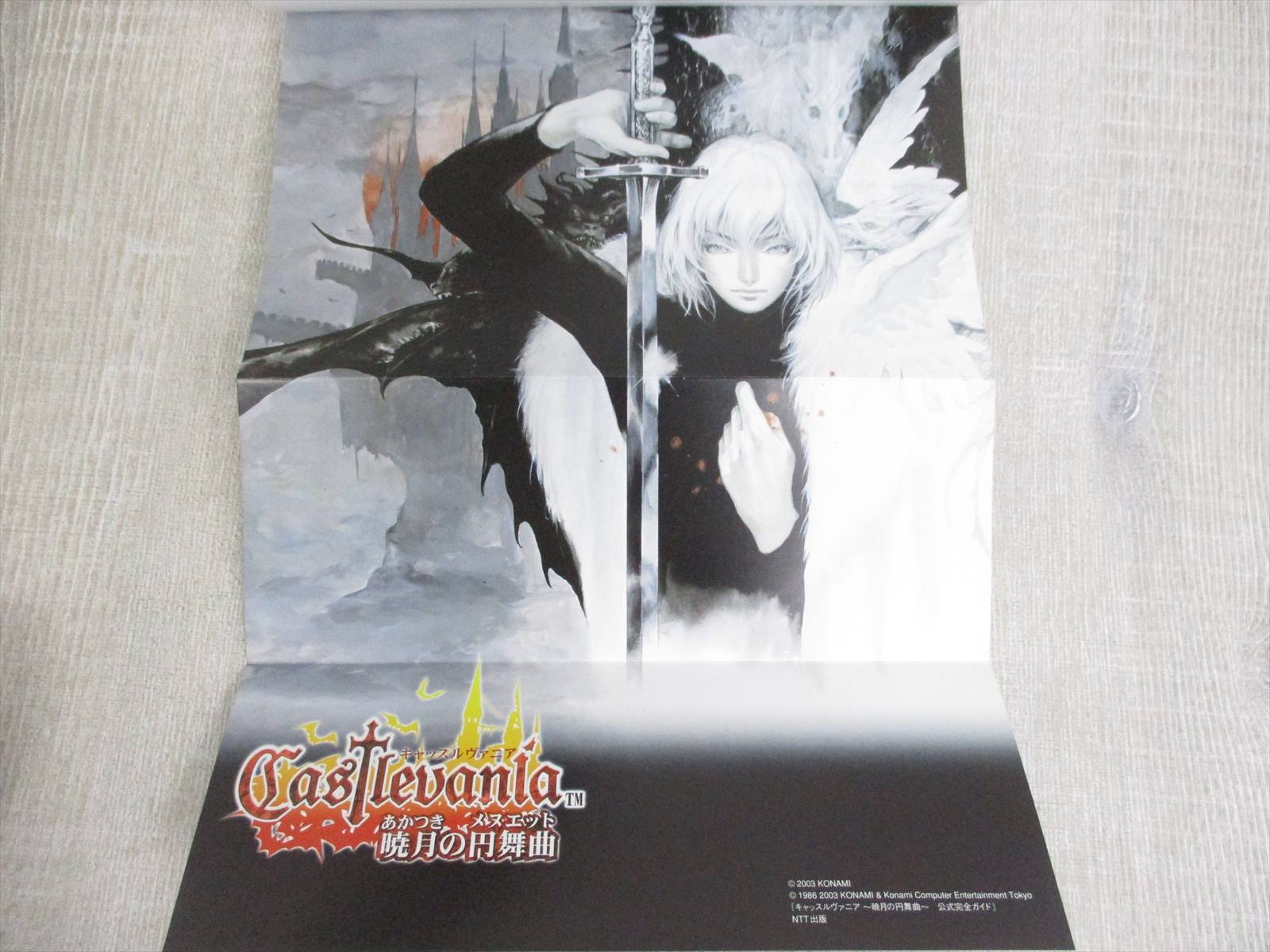 Castlevania Akatsuki No Minuet Aria Of Sorrow Guide W Poster Gba 03 Book Nt26 Ebay