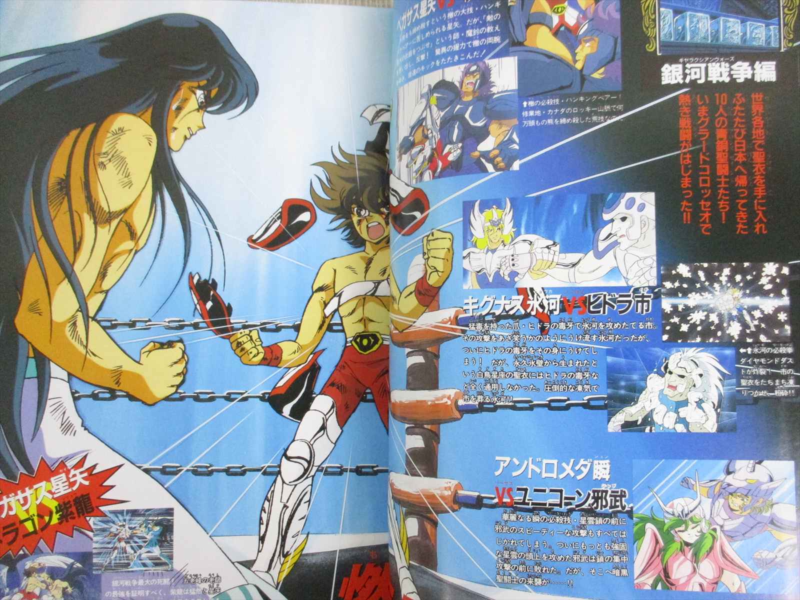 saint seiya otaku comic