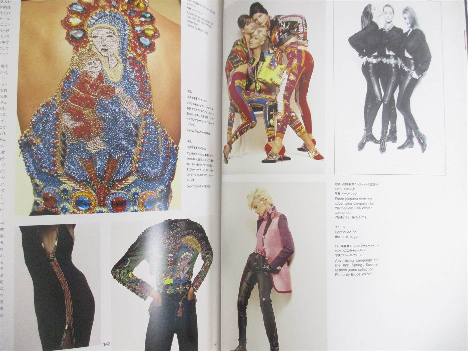 GIANNI VERSACE FASHION FOR THOUGHT 1991 Japan Exhibition Ltd
