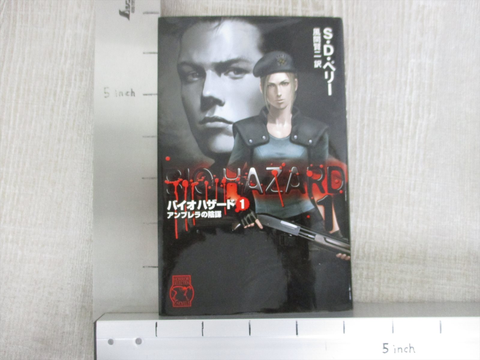 ★バイオハザード BIOHAZARD ノベル S・D・ペリー CAPCOM S.D.ペリー 『バイオハザード』6冊セット - メルカリ