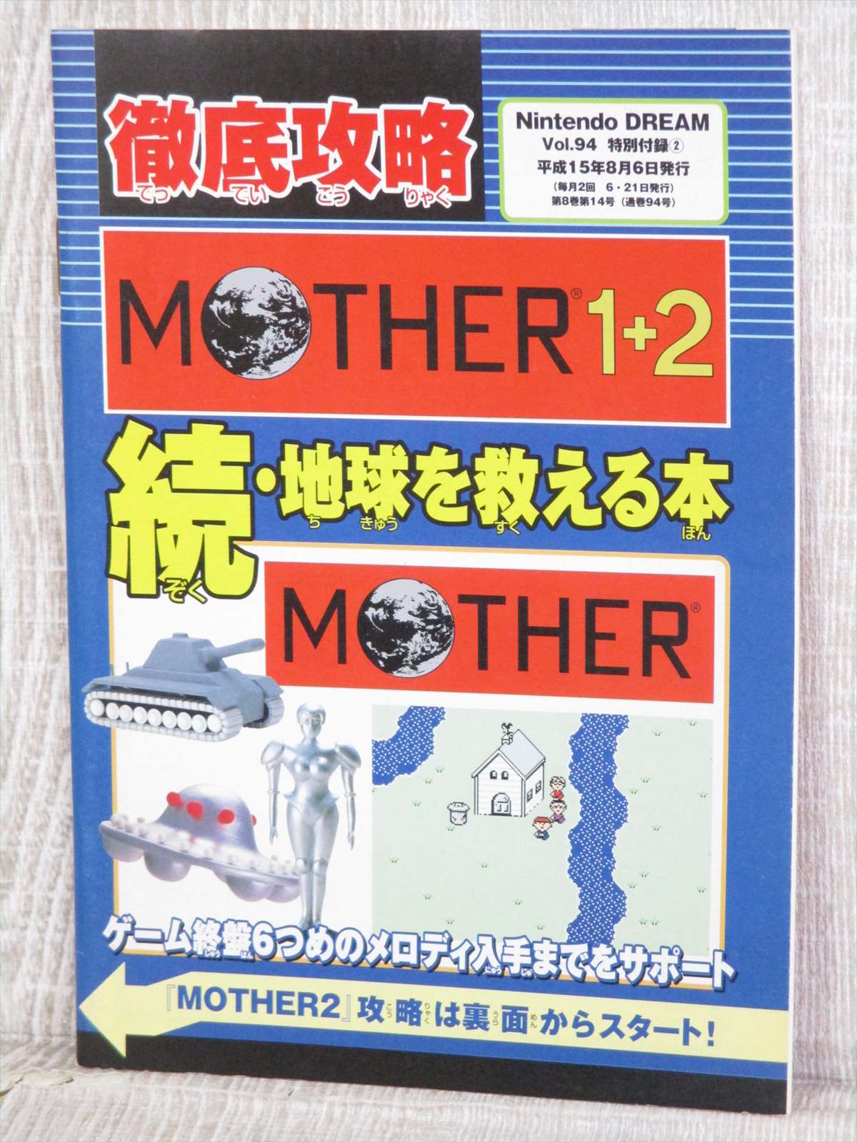 Mother 1 2 Zoku Continued Guide Game Boy Advance Book 03 Ltd Booklet Ebay