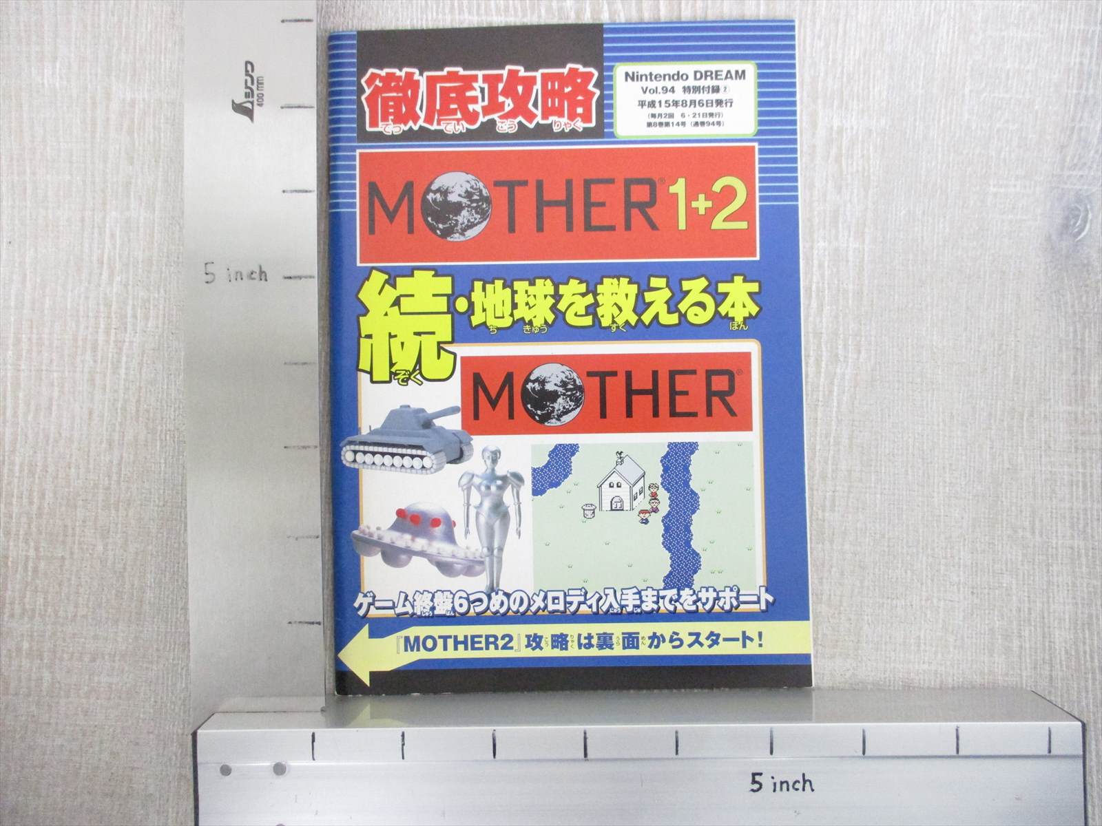 Mother 1 2 Zoku Continued Guide Game Boy Advance Book 03 Ltd Booklet Ebay