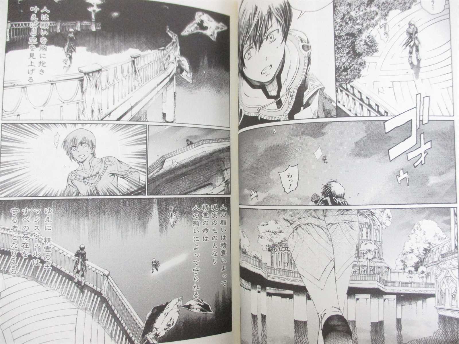 TALES OF XILLIA Side Jude Manga Comic Complete Set 1-4 YUKO
