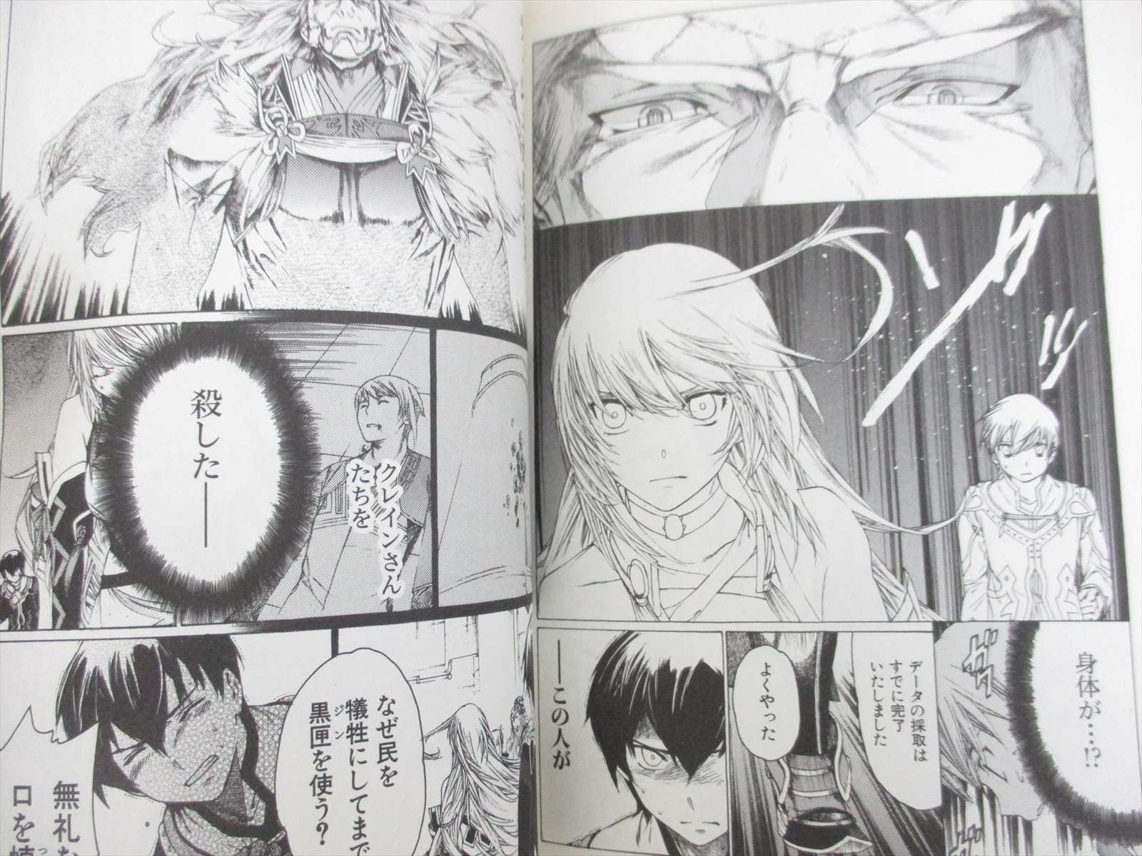 TALES OF XILLIA Side Jude Manga Comic Complete Set 1-4 YUKO