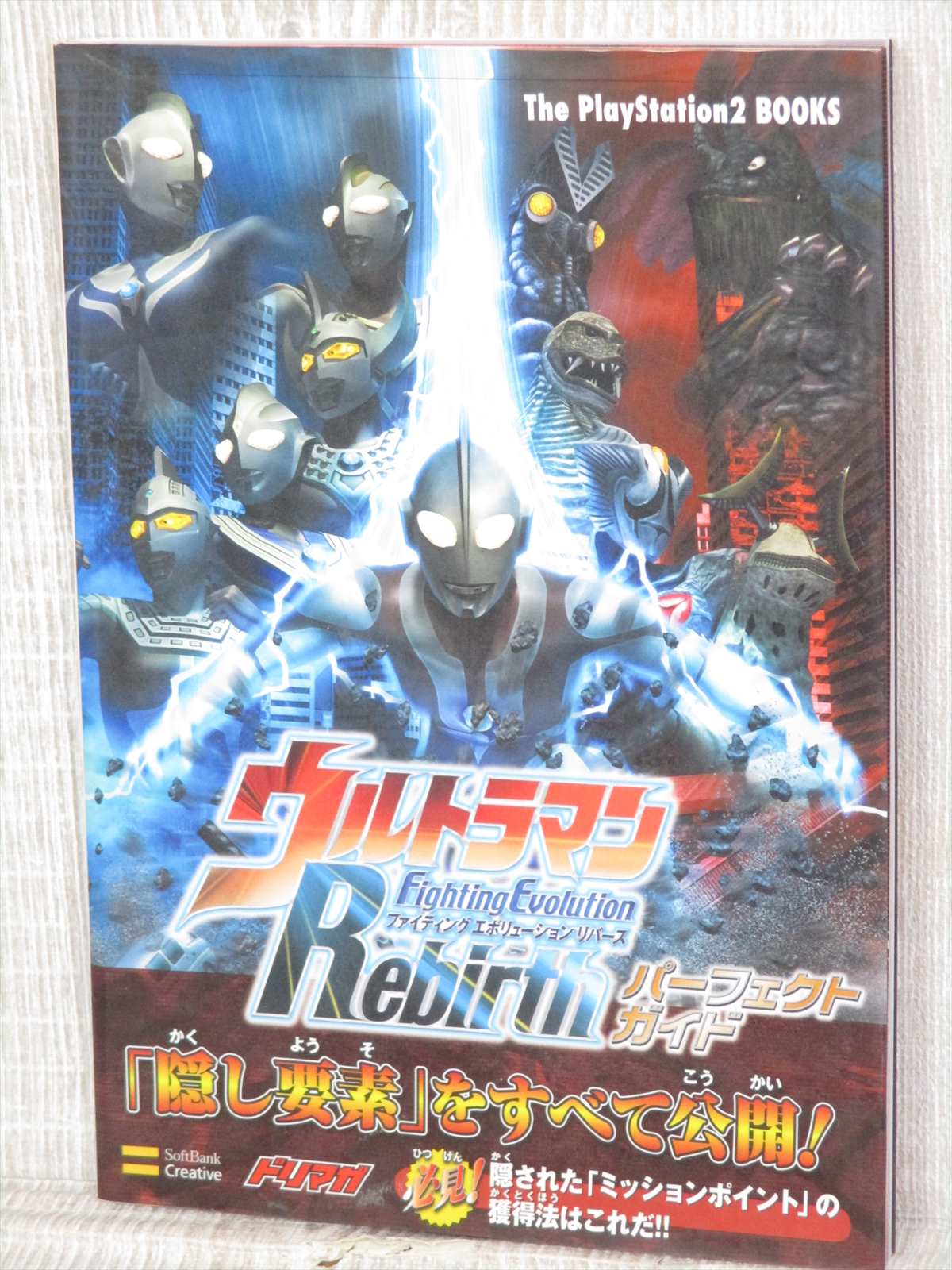 ULTRAMAN Fighting Evolution Rebirth Perfect Guide Sony PS2