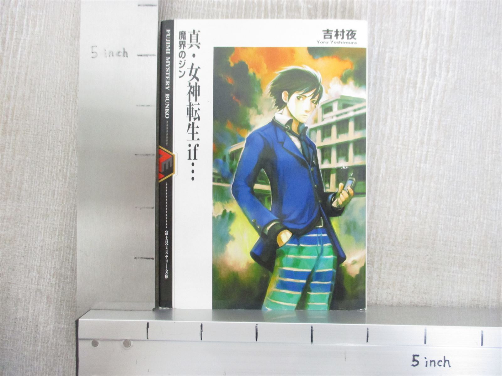 Shin Megami Tensei If Makai No Jin Novel Yoru Yoshimura Book 02 Fj17 Ebay