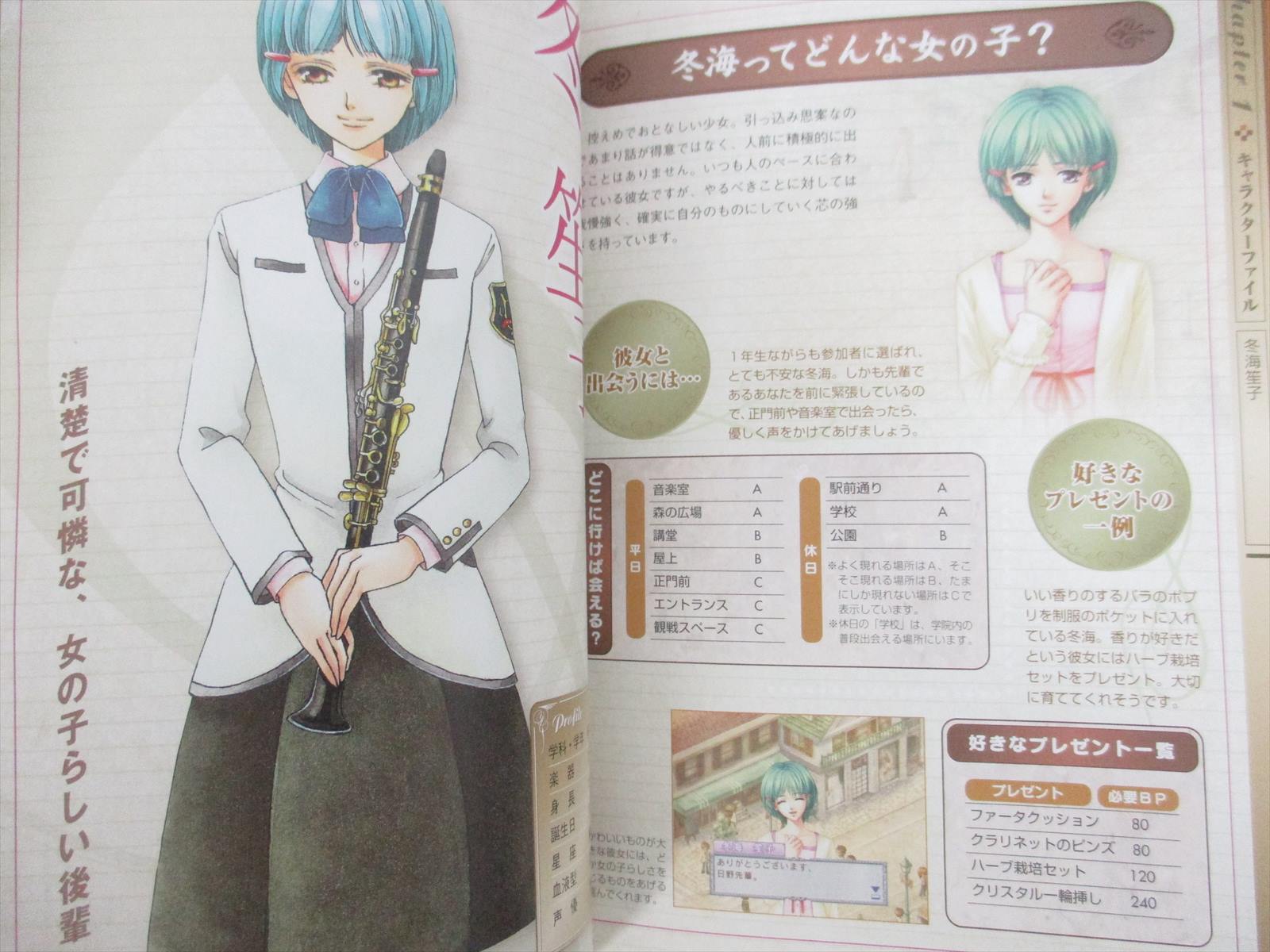 Kiniro No Corda La Corda D Oro Guide Hand Book Pc 03 Ke36 Ebay