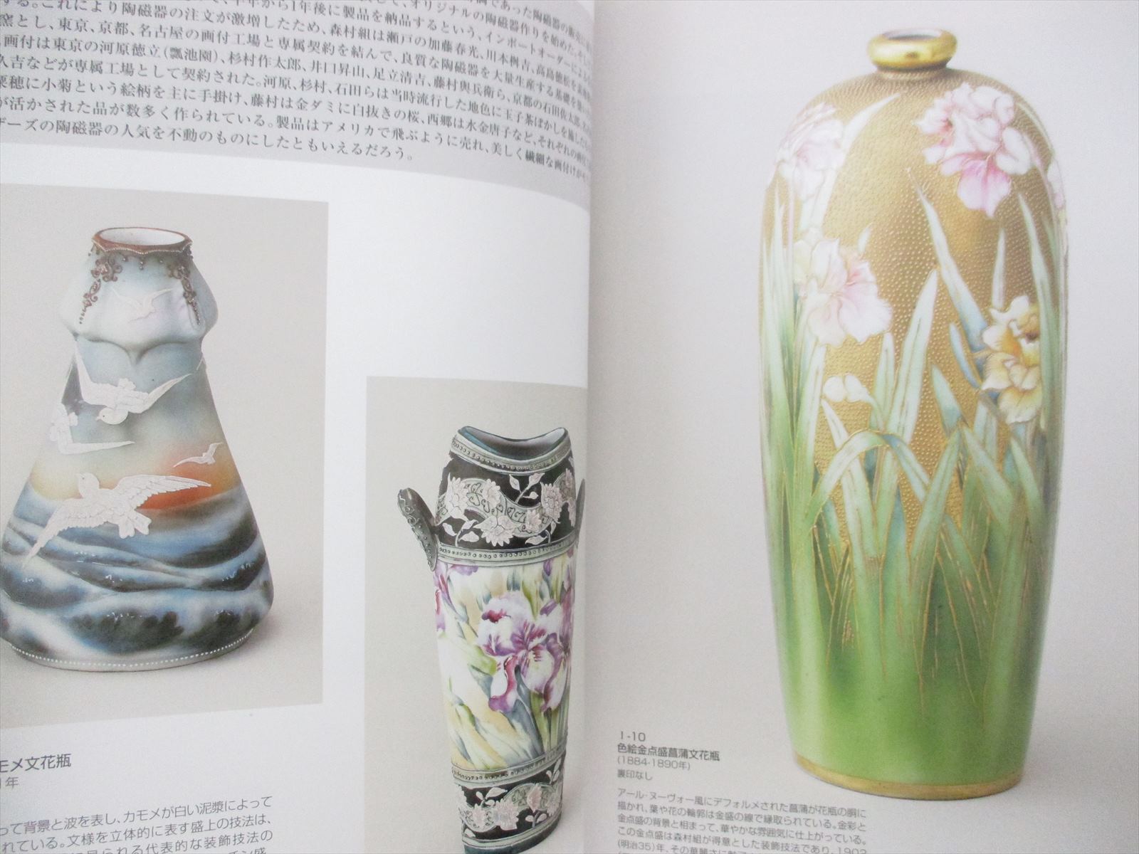 Noritake Ltd Art Set Photo Book W Dvd Postcard Deco Nouveau Antique China Ebay